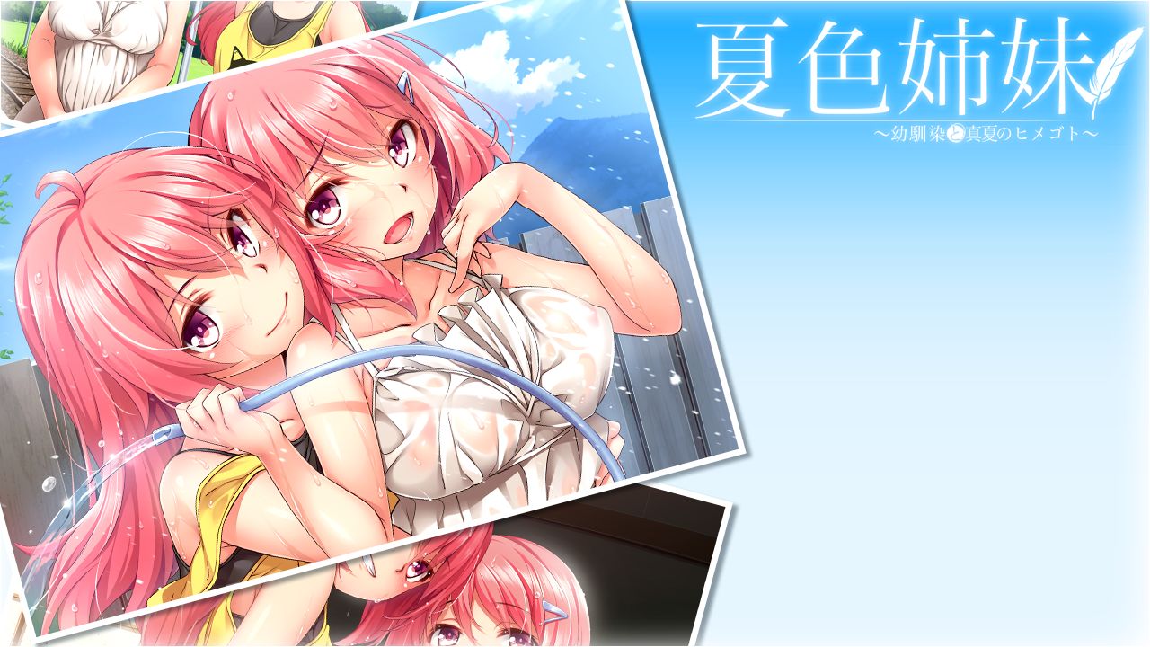 Natsuiro Shimai ~Osananajimi to Manatsu no Himegoto~ page 6 full