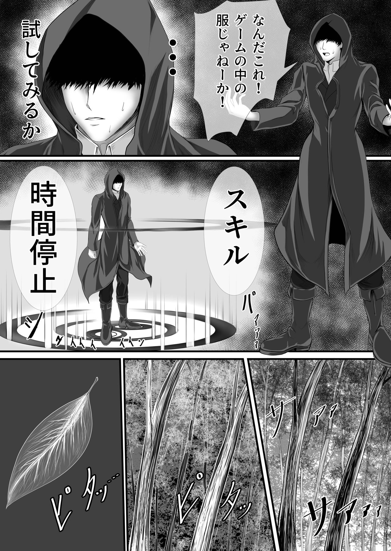 Isekai de nara Warui Onna wa Han Shihoudai nano Kamoshirenai page 3 full