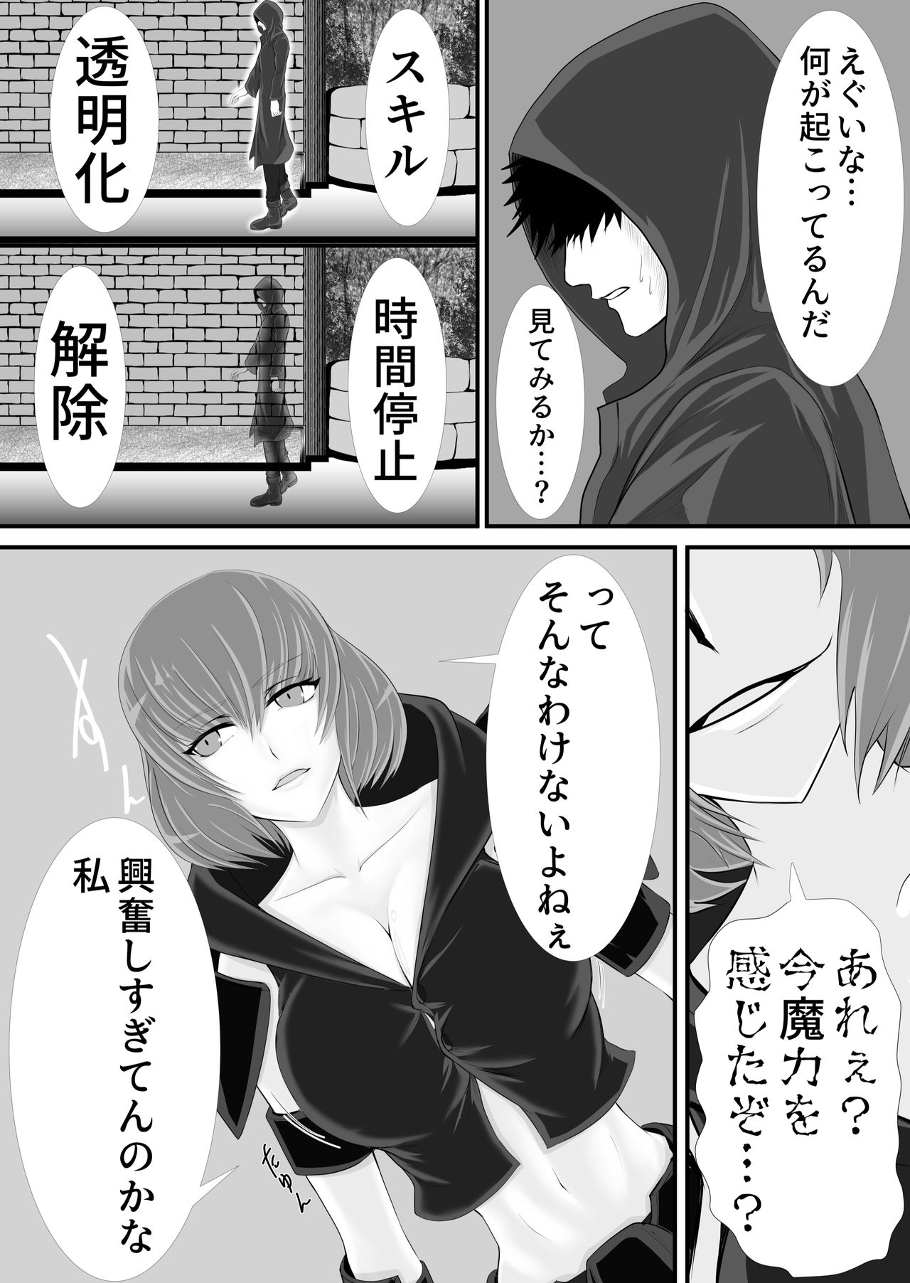 Isekai de nara Warui Onna wa Han Shihoudai nano Kamoshirenai page 6 full