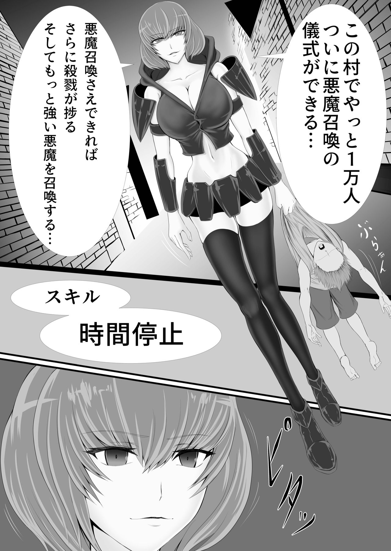 Isekai de nara Warui Onna wa Han Shihoudai nano Kamoshirenai page 7 full