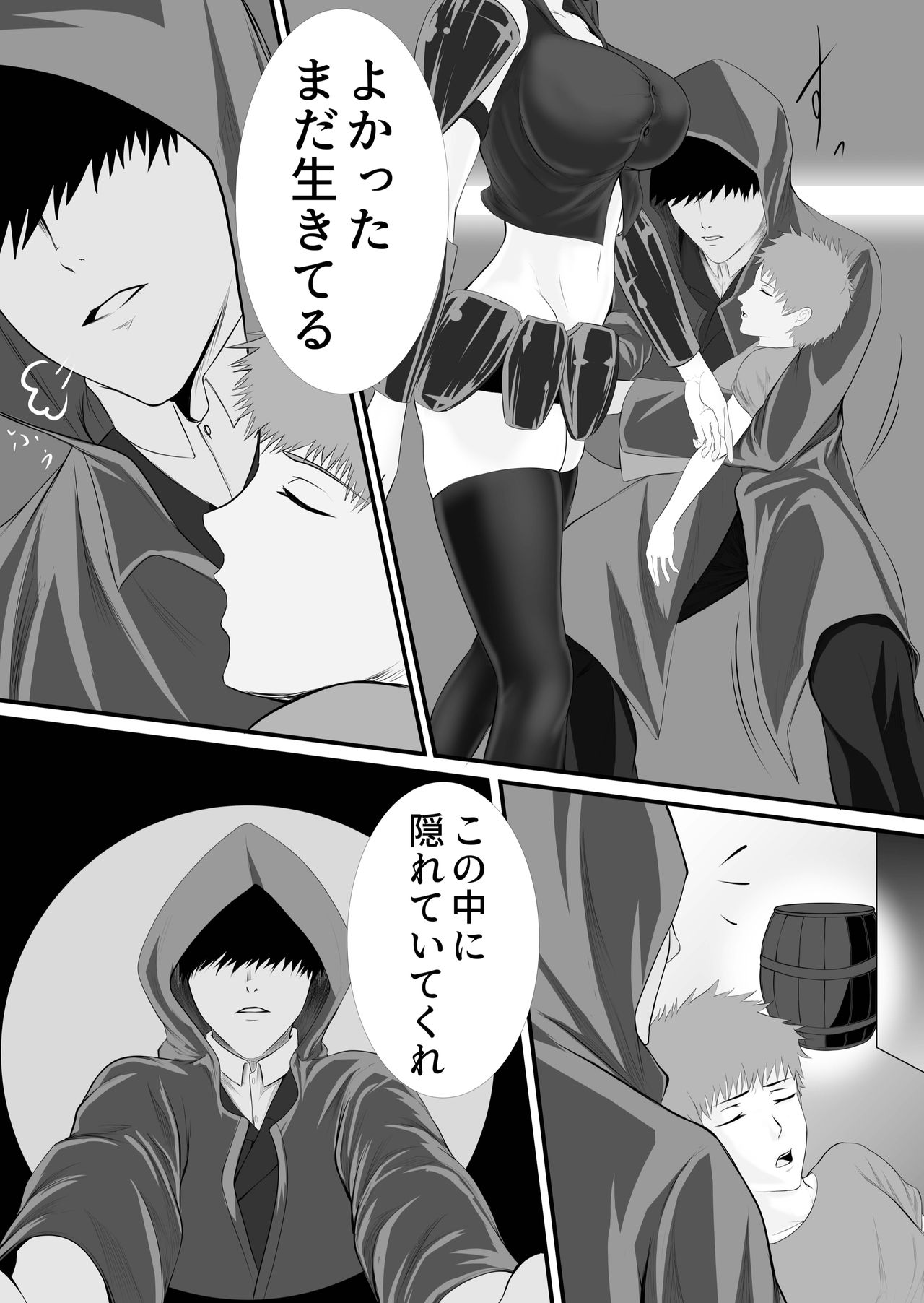 Isekai de nara Warui Onna wa Han Shihoudai nano Kamoshirenai page 8 full