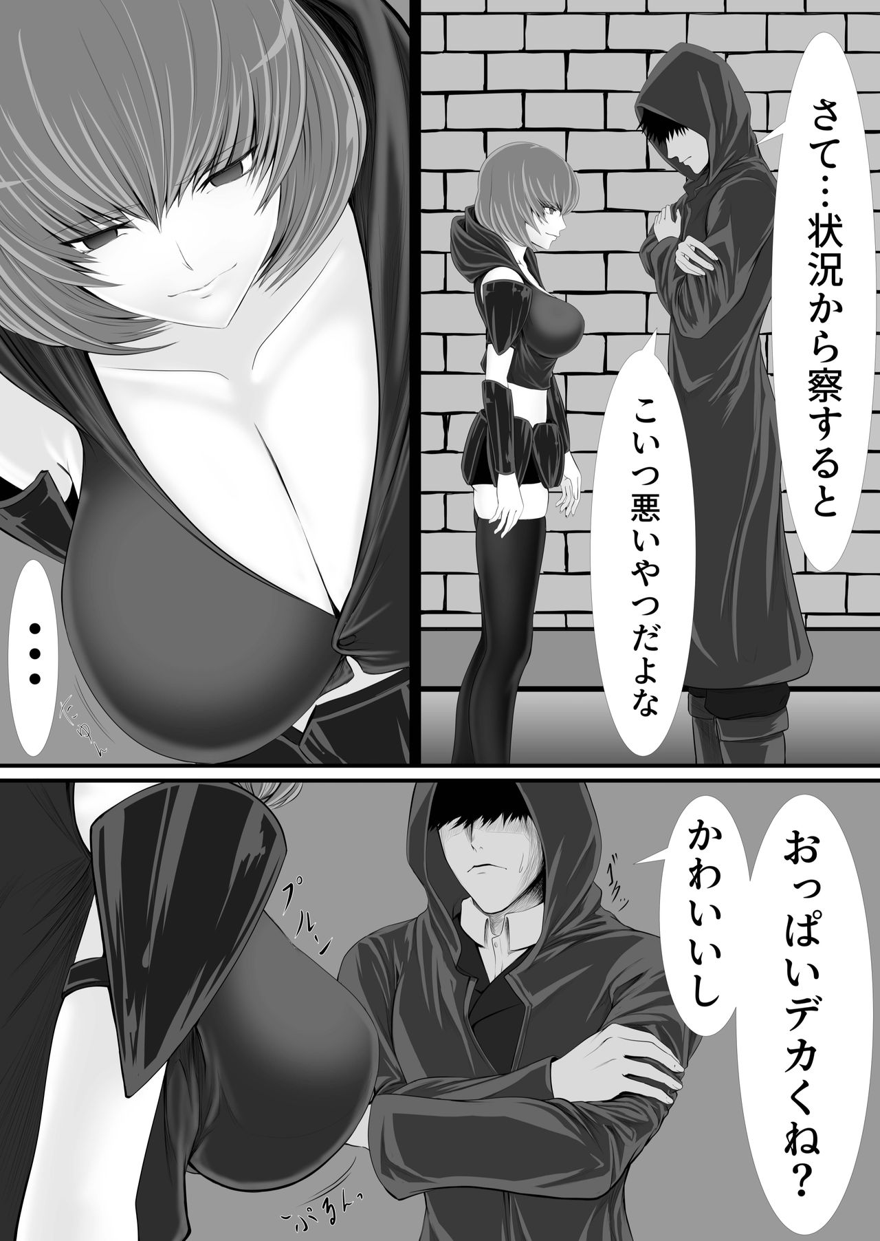Isekai de nara Warui Onna wa Han Shihoudai nano Kamoshirenai page 9 full