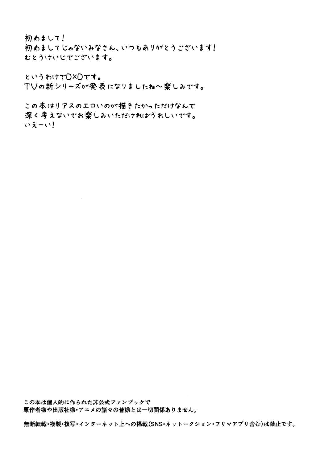 SPIRAL ZONE DxD page 3 full