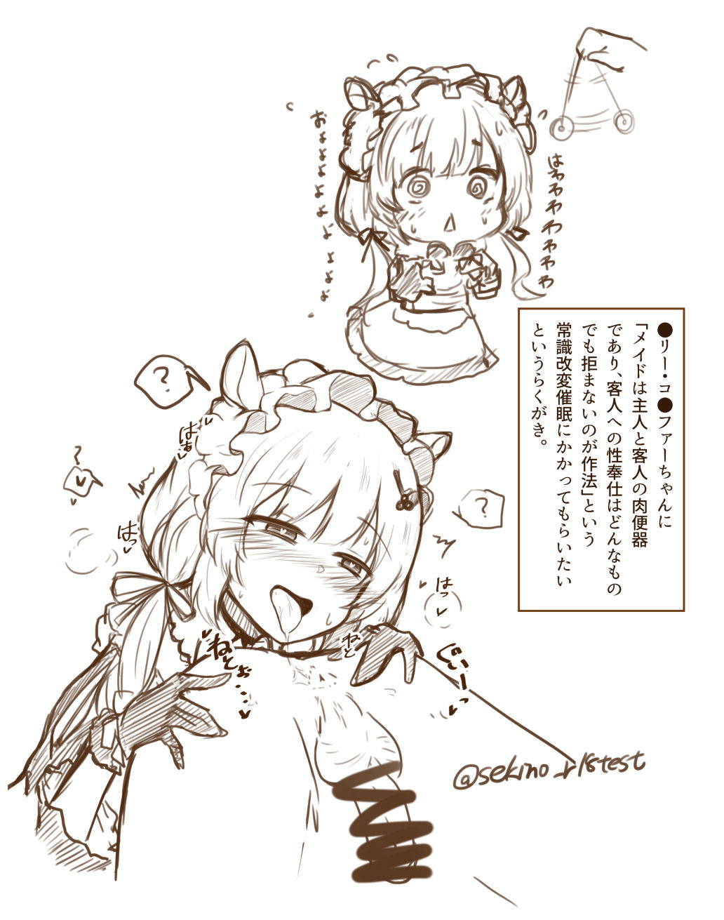 セギノール武@Skeb page 9 full