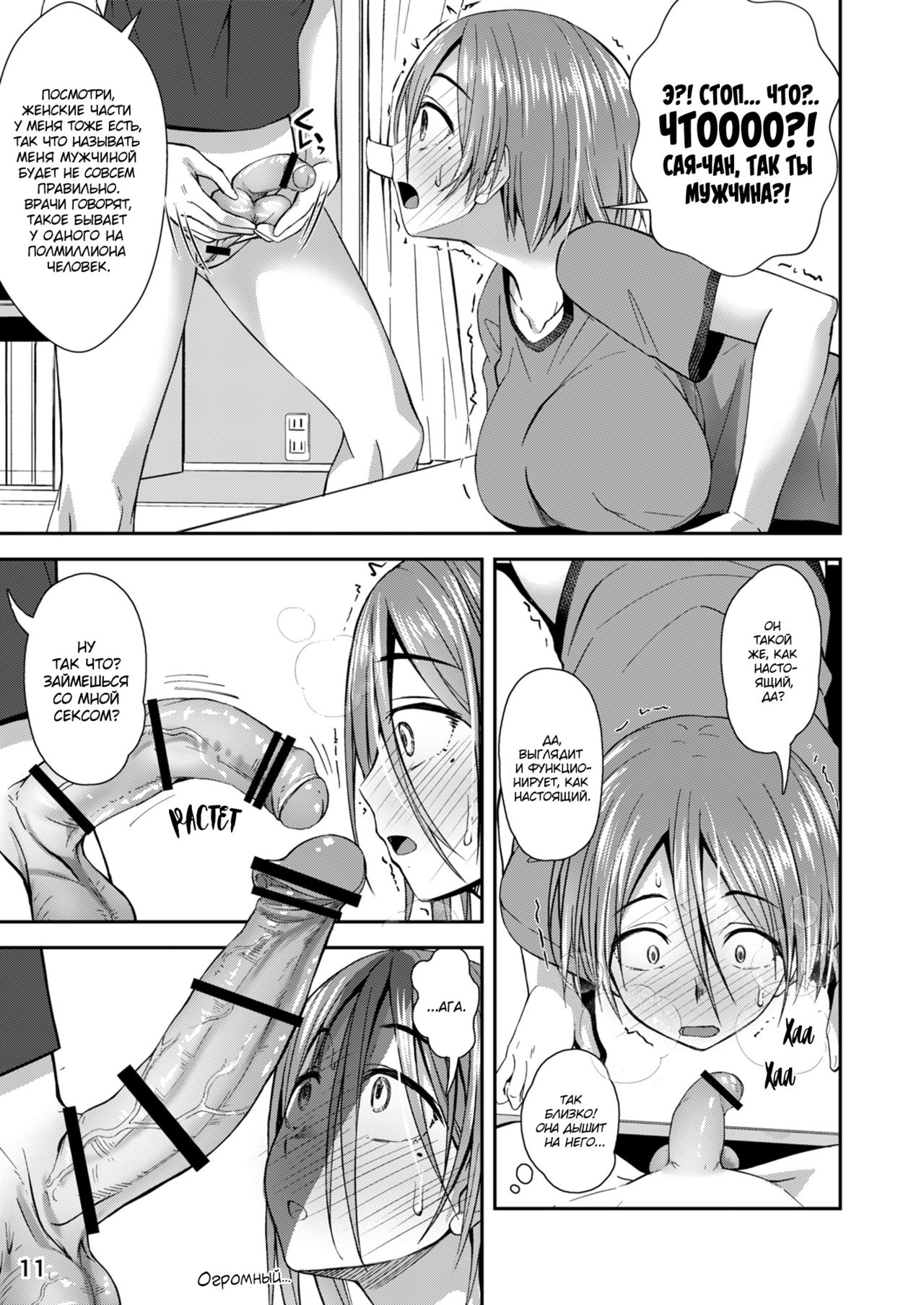 Shuumatsu Fudeoroshi Girl | Apocalypse Cherry-Popping Girls page 10 full