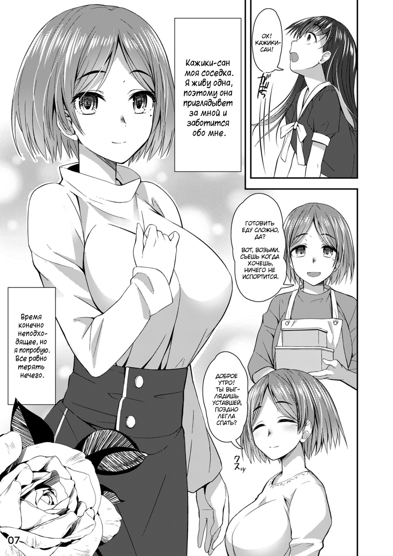 Shuumatsu Fudeoroshi Girl | Apocalypse Cherry-Popping Girls page 6 full