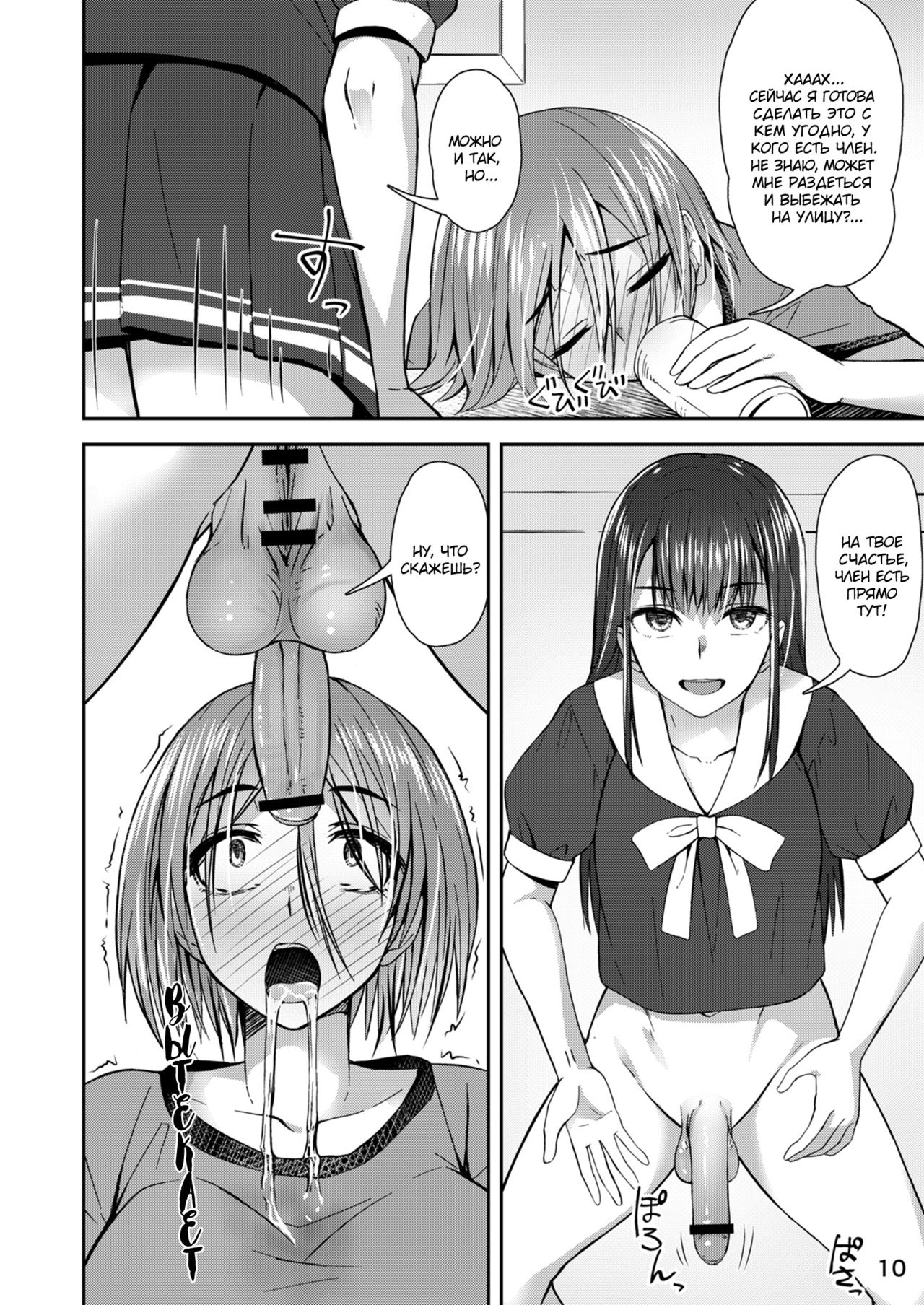Shuumatsu Fudeoroshi Girl | Apocalypse Cherry-Popping Girls page 9 full