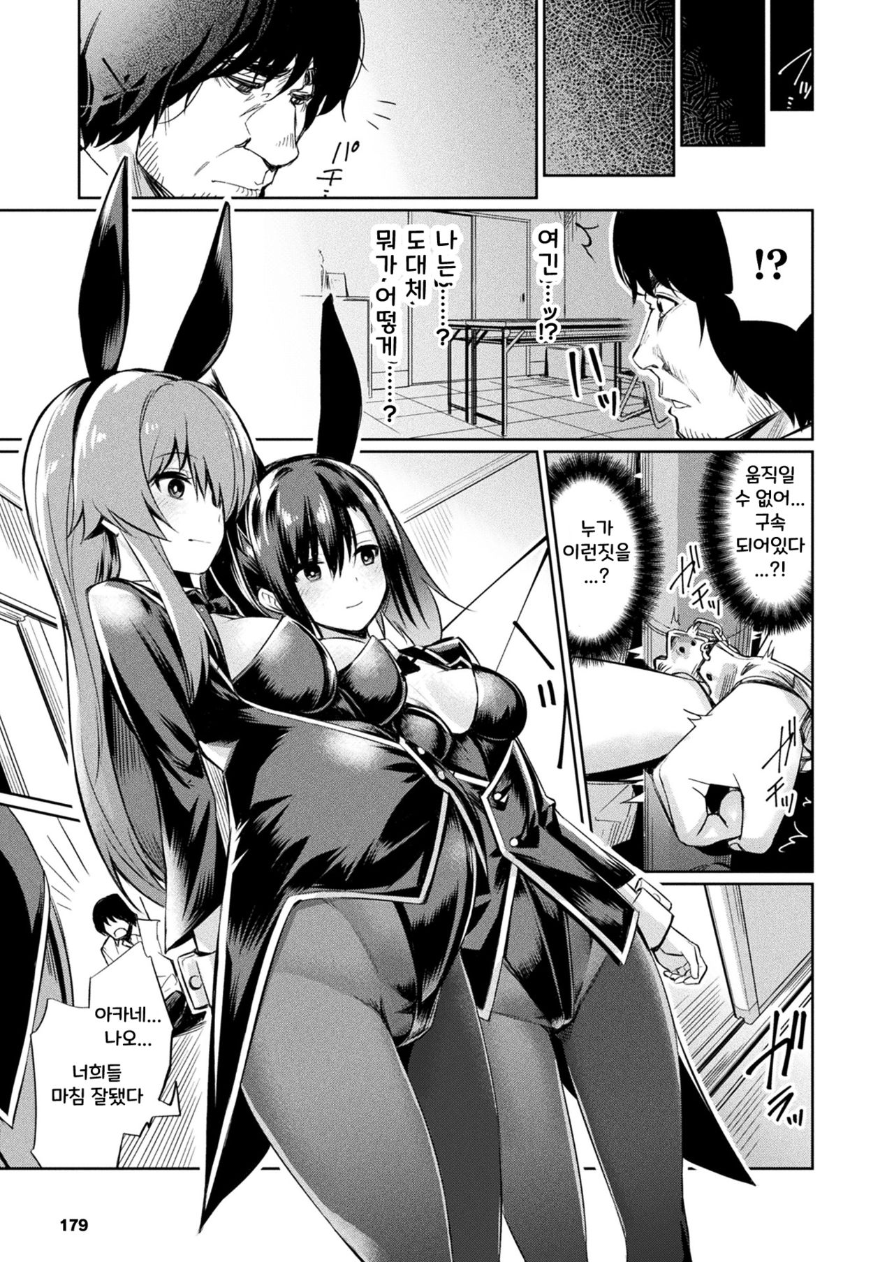 Saimin Gakusei Shidou ~Adachi Minami no Baai~ page 3 full