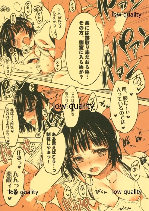 一空さん page 6 full