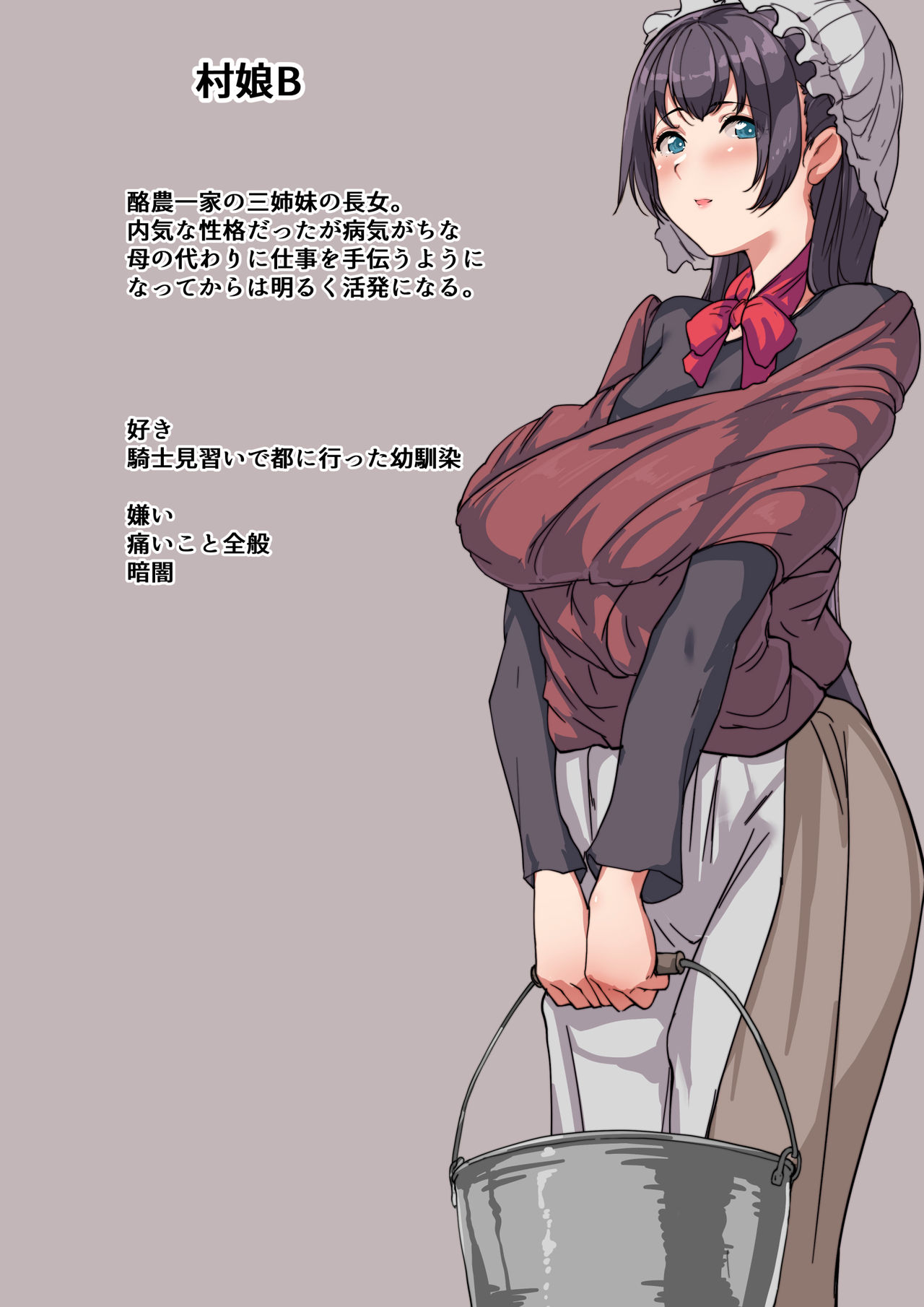 Goblin x Mura Musume B page 2 full