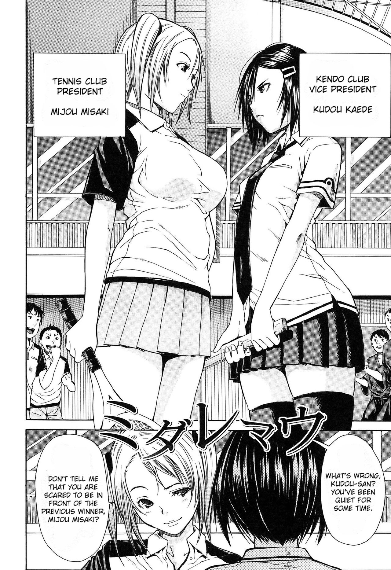 Rinkan Gakuen | Gang Rape School page 7 full