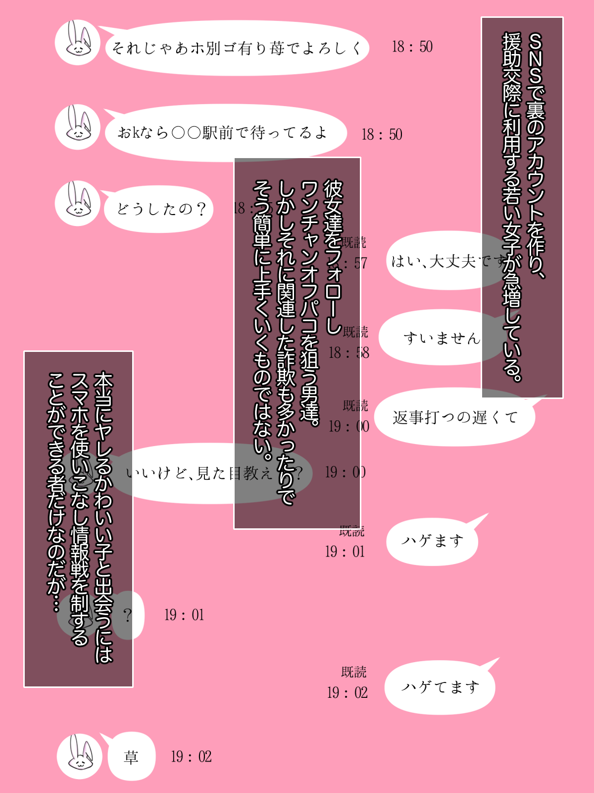 Uraaka Joshi ni Mesu no Yorokobi Oshiechau Joujaku Garakee Ojisan Enkouroku page 2 full