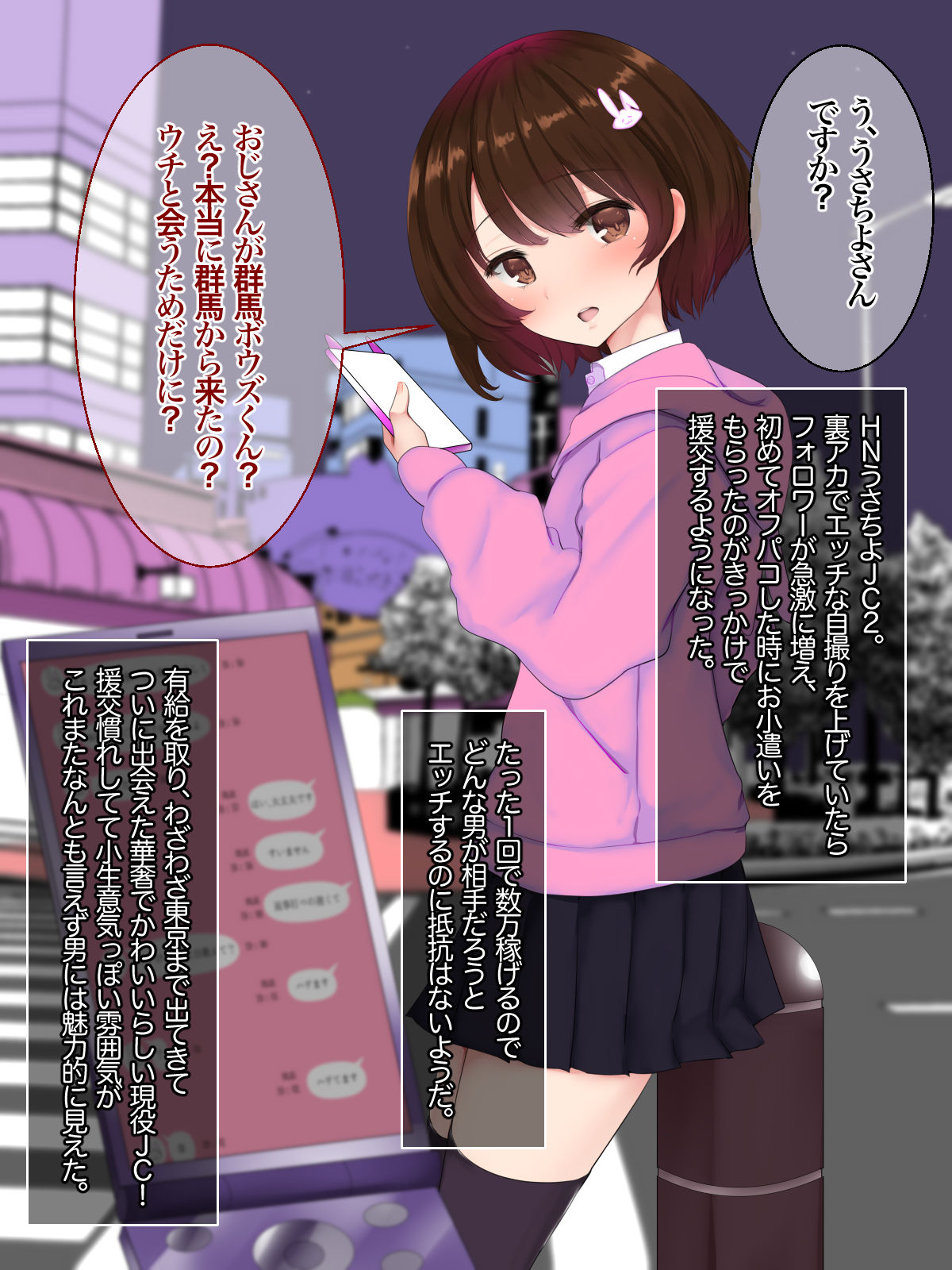 Uraaka Joshi ni Mesu no Yorokobi Oshiechau Joujaku Garakee Ojisan Enkouroku page 3 full