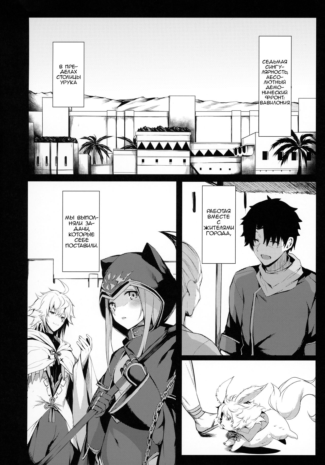 Mash to Shitekita Kakushigoto | Secret Activities With Mash page 4 full