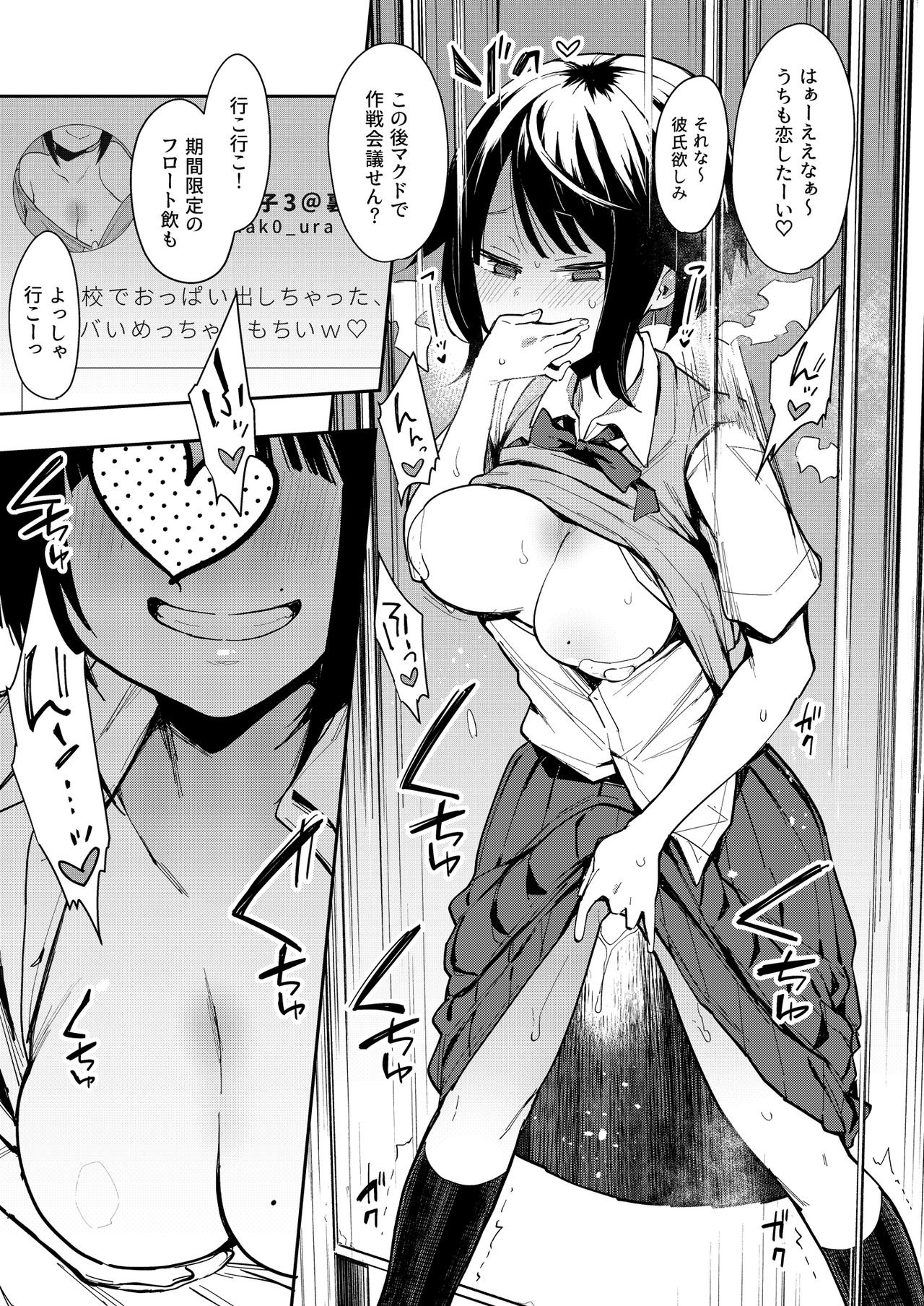 Chou Ko II -Seikaku Saiaku no Uraaka Joshi na Osananajimi ni Iyagarase Irojikake Sare Shasei Suru- page 4 full