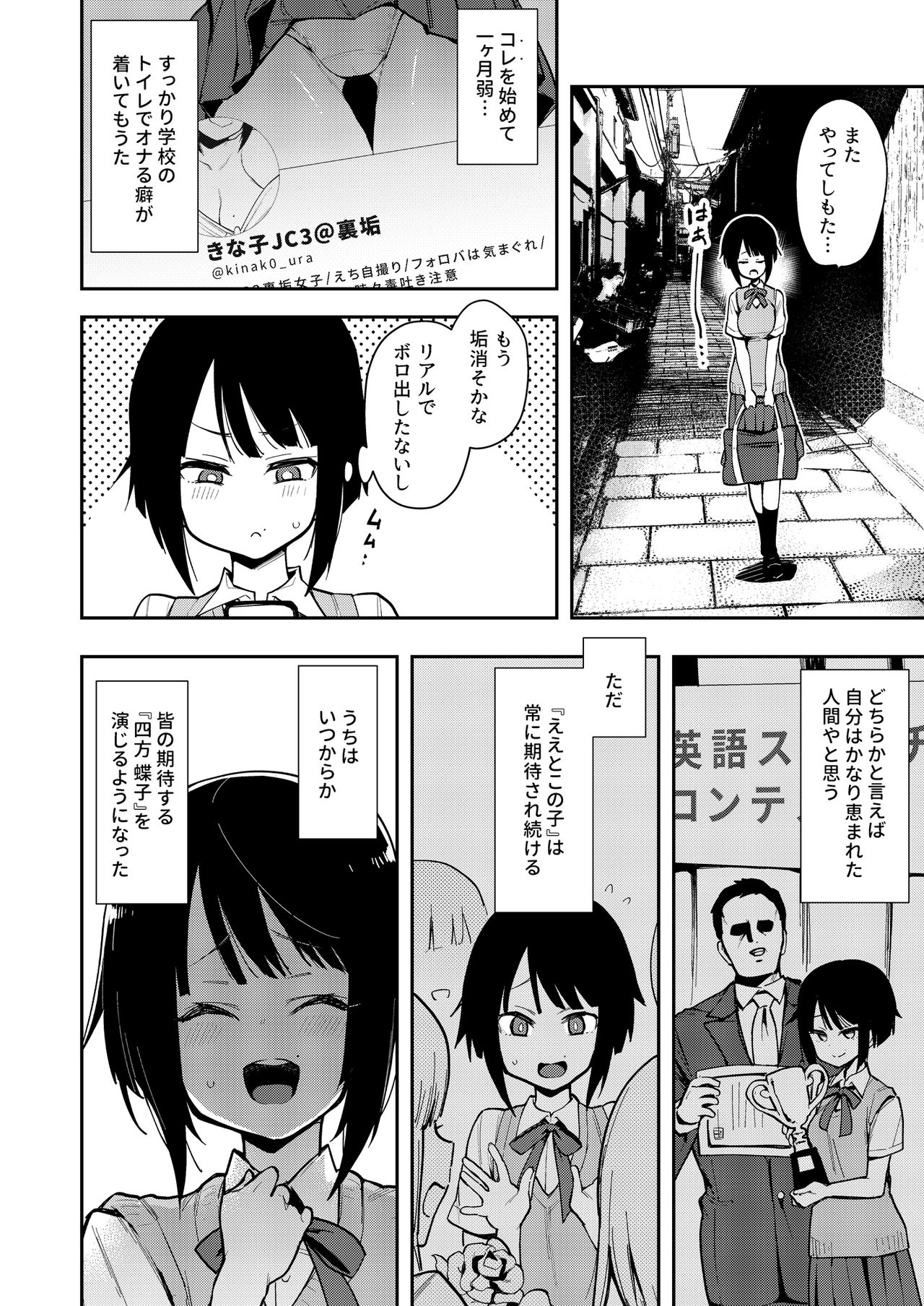Chou Ko II -Seikaku Saiaku no Uraaka Joshi na Osananajimi ni Iyagarase Irojikake Sare Shasei Suru- page 5 full