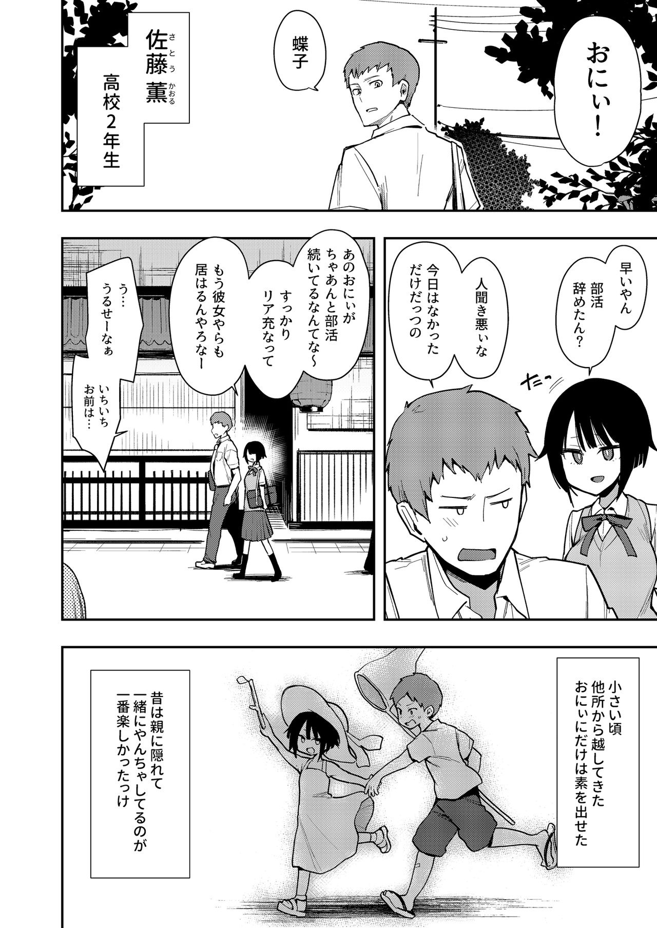 Chou Ko II -Seikaku Saiaku no Uraaka Joshi na Osananajimi ni Iyagarase Irojikake Sare Shasei Suru- page 7 full