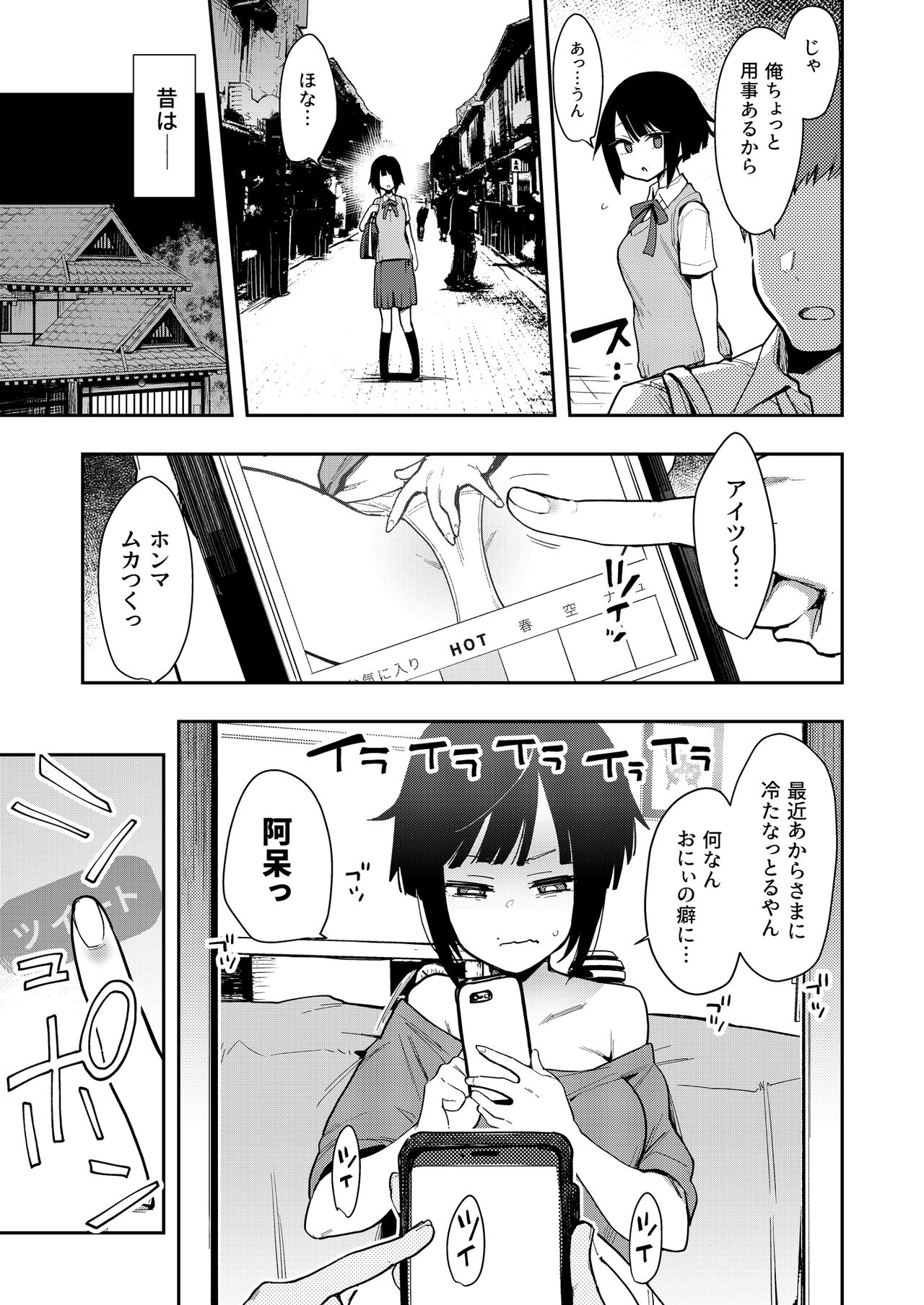 Chou Ko II -Seikaku Saiaku no Uraaka Joshi na Osananajimi ni Iyagarase Irojikake Sare Shasei Suru- page 8 full