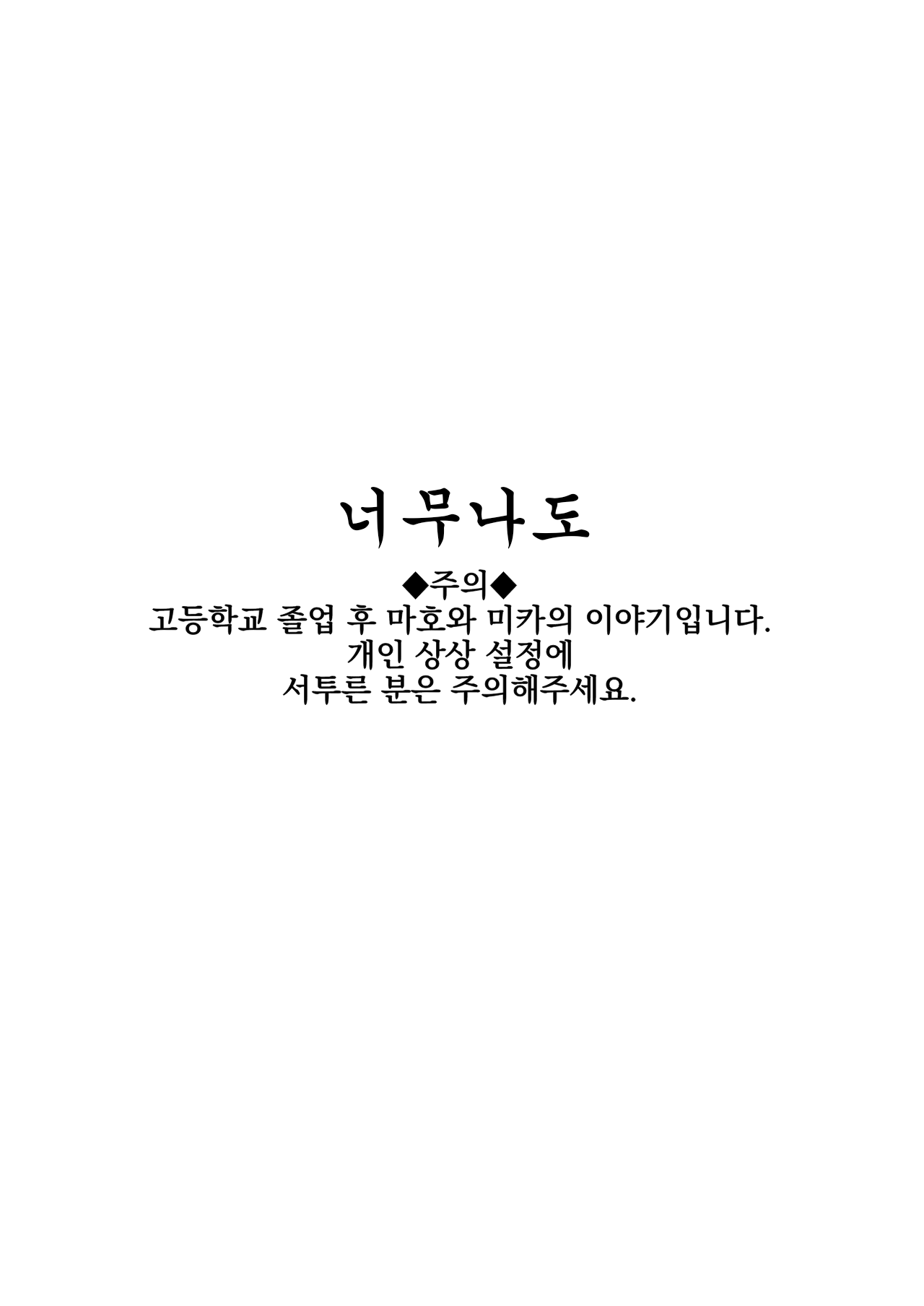 Furufuru | 너무나도 page 2 full