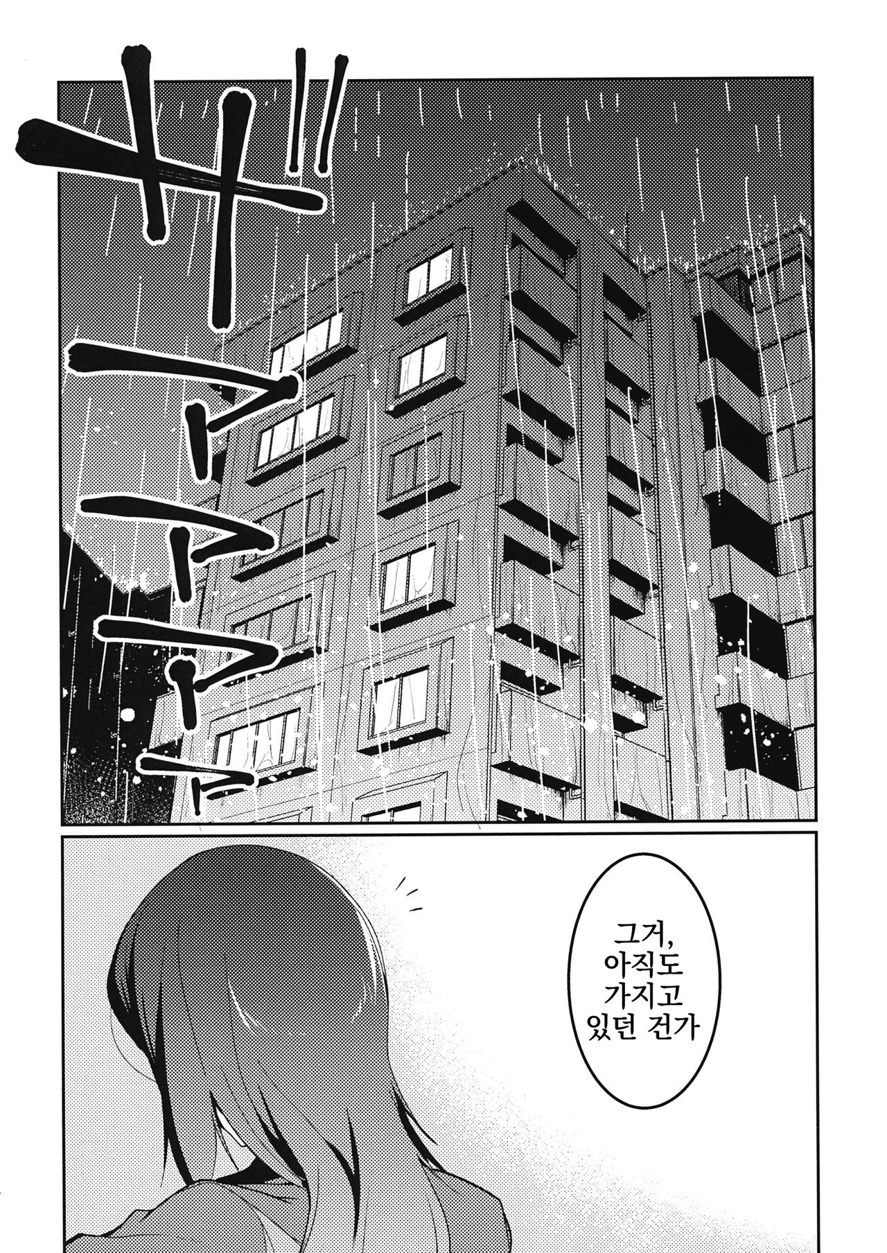 Furufuru | 너무나도 page 4 full