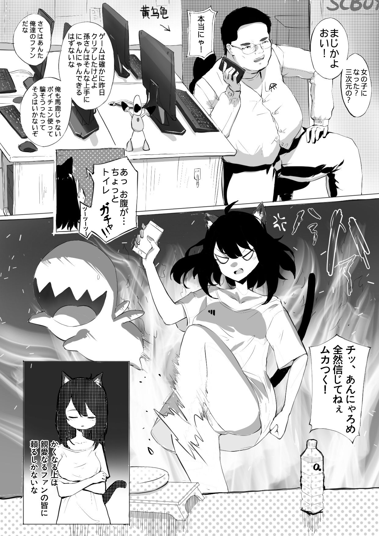 拱火天王孙*峰 中年男x强制喵化 page 5 full
