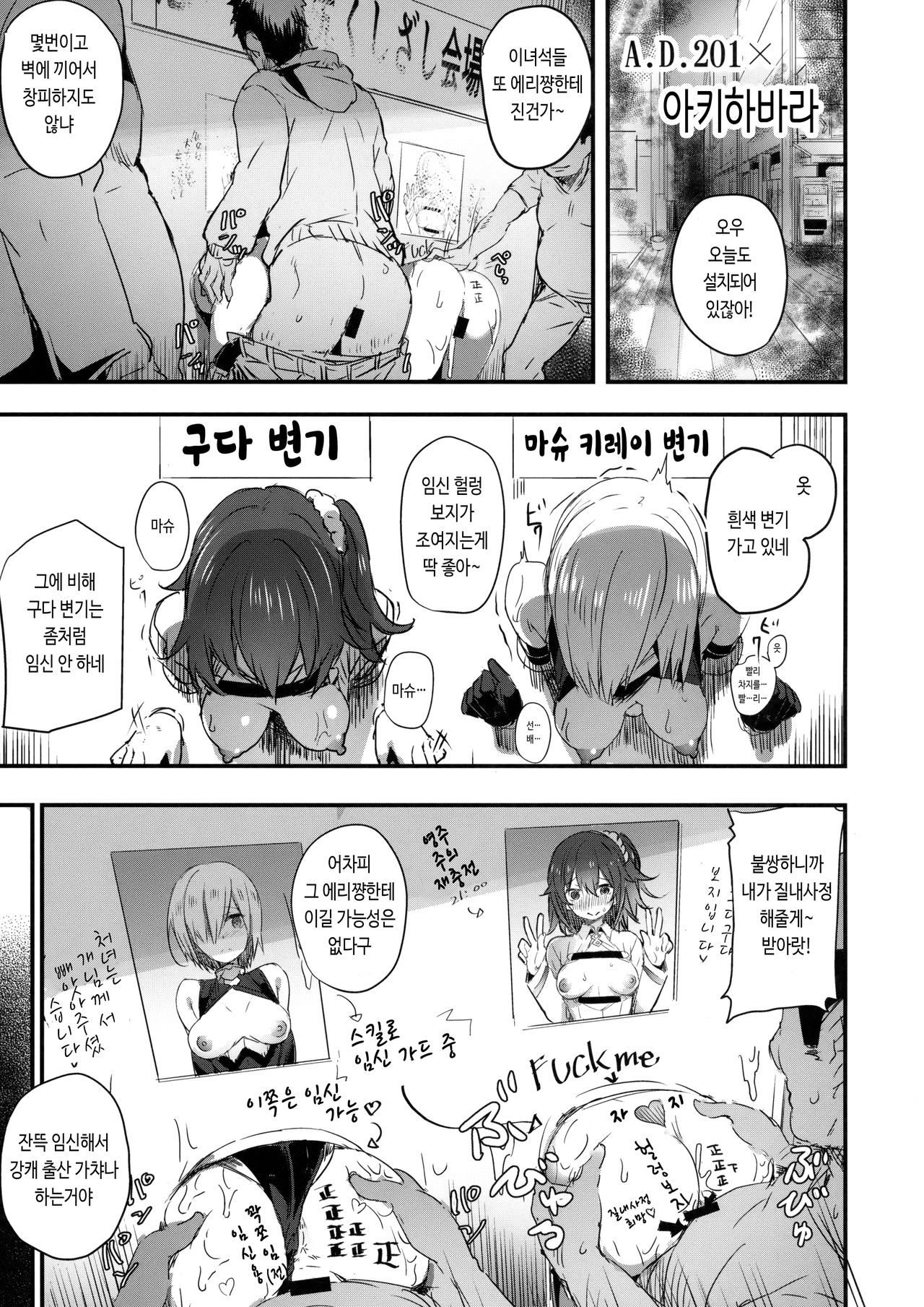 Suzukuri Eli-chan | 둥지짓는 에리쨩 page 2 full