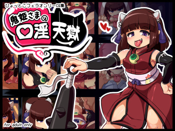 Onihime-sama no Kouin Tengoku cover