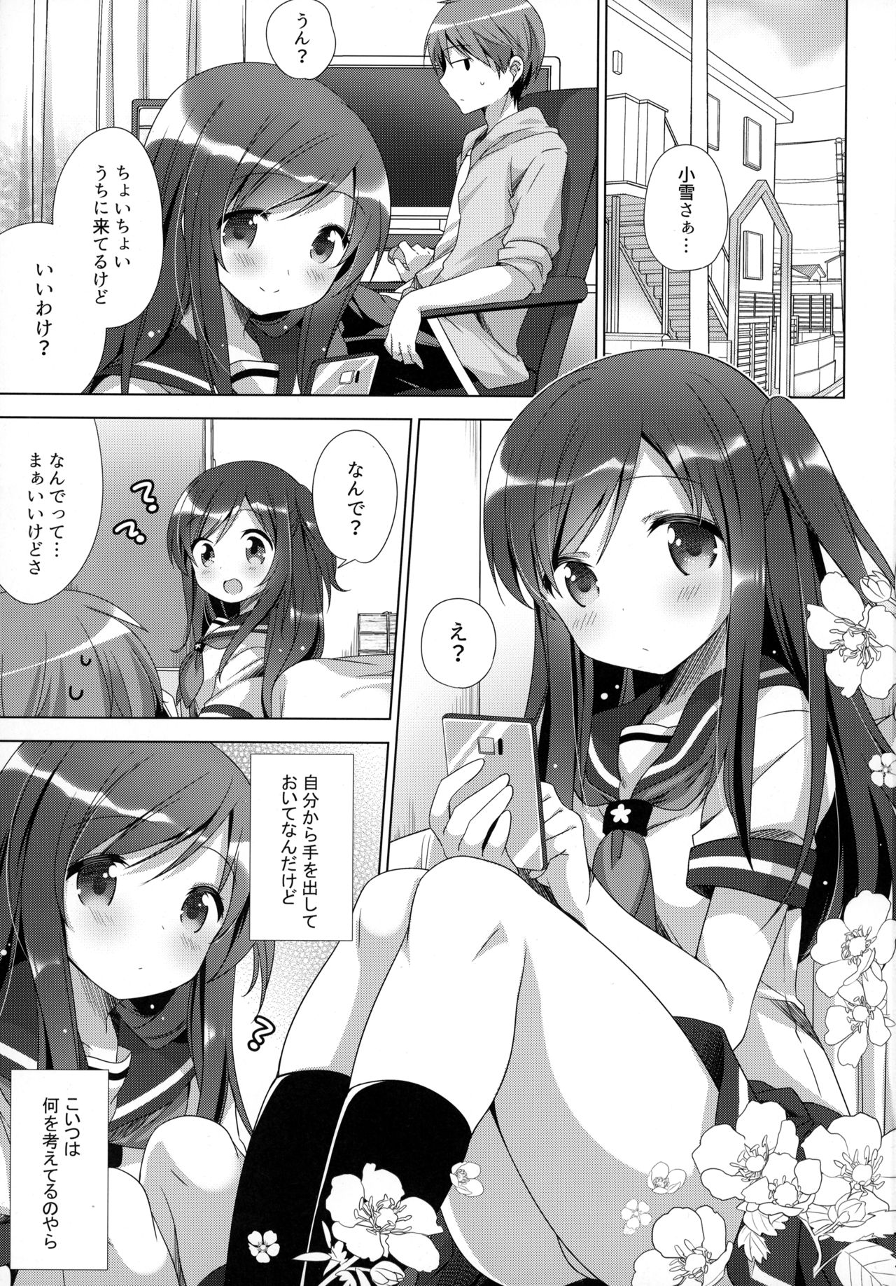 Koko kara Hajimaru 2 page 2 full