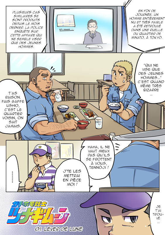 Gachi Homo Senshi Tsunagi Moon Ch. 1-9 page 2 full