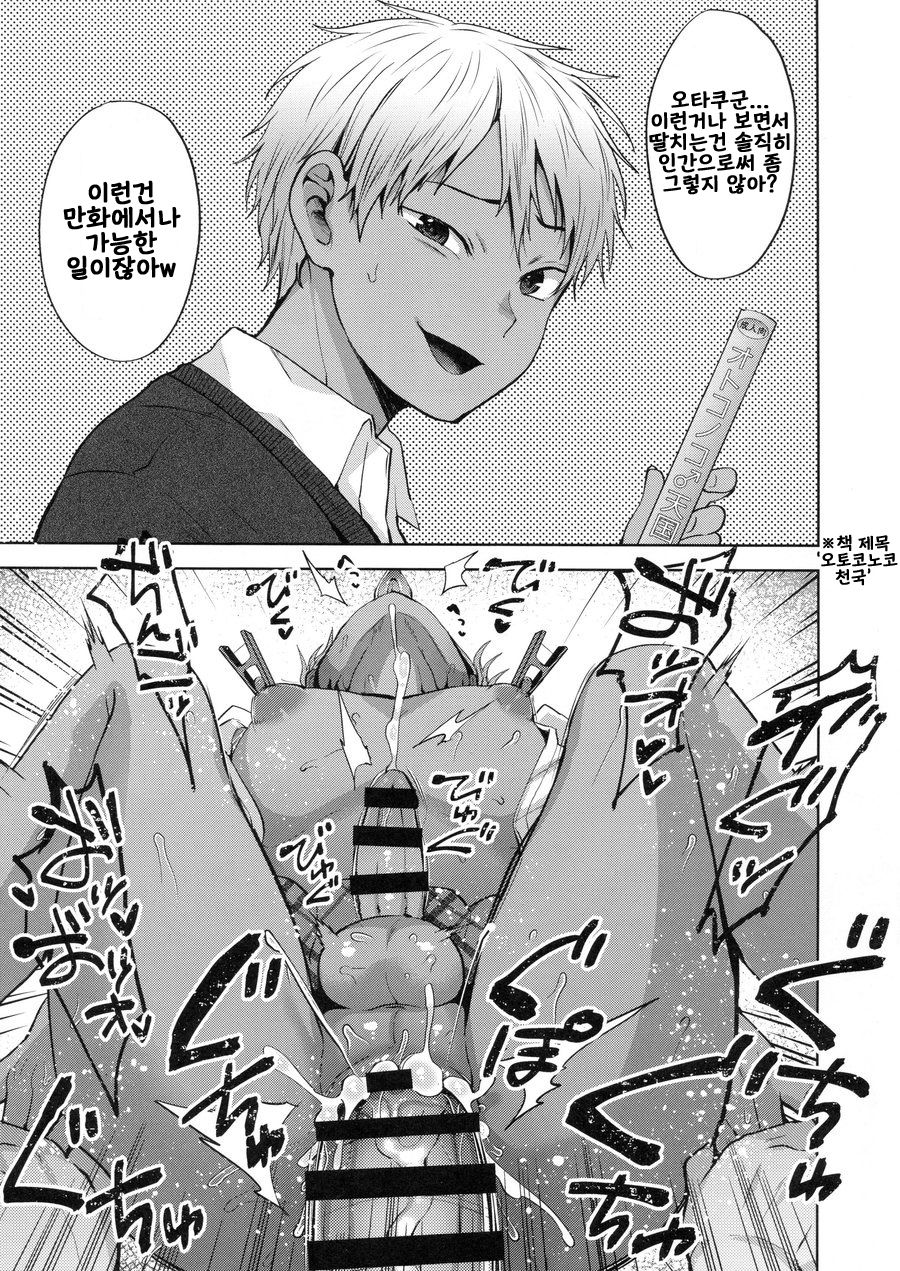 Seki Sabato no Usui Hon page 5 full