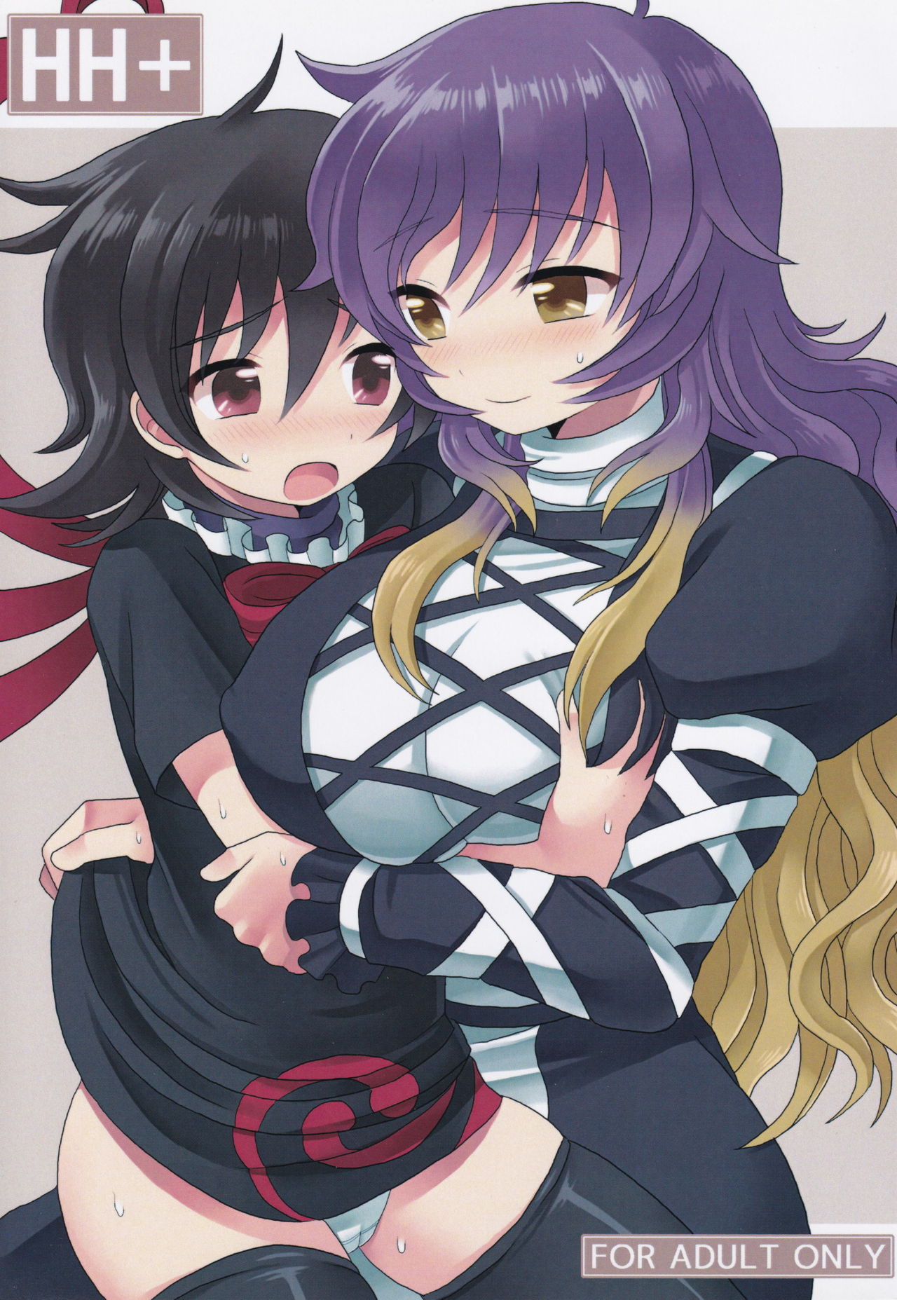 HH+ page 1 full