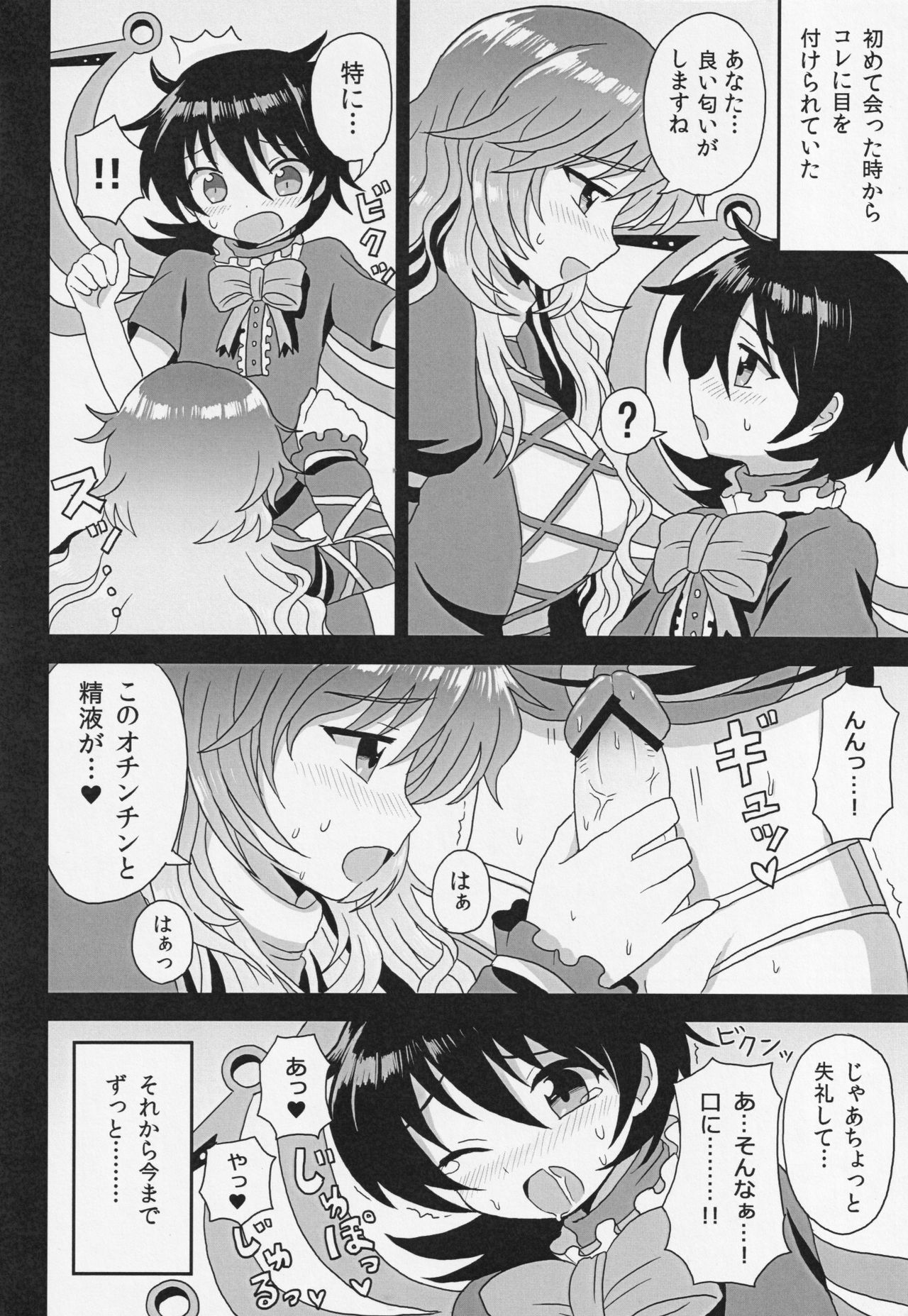 HH+ page 5 full