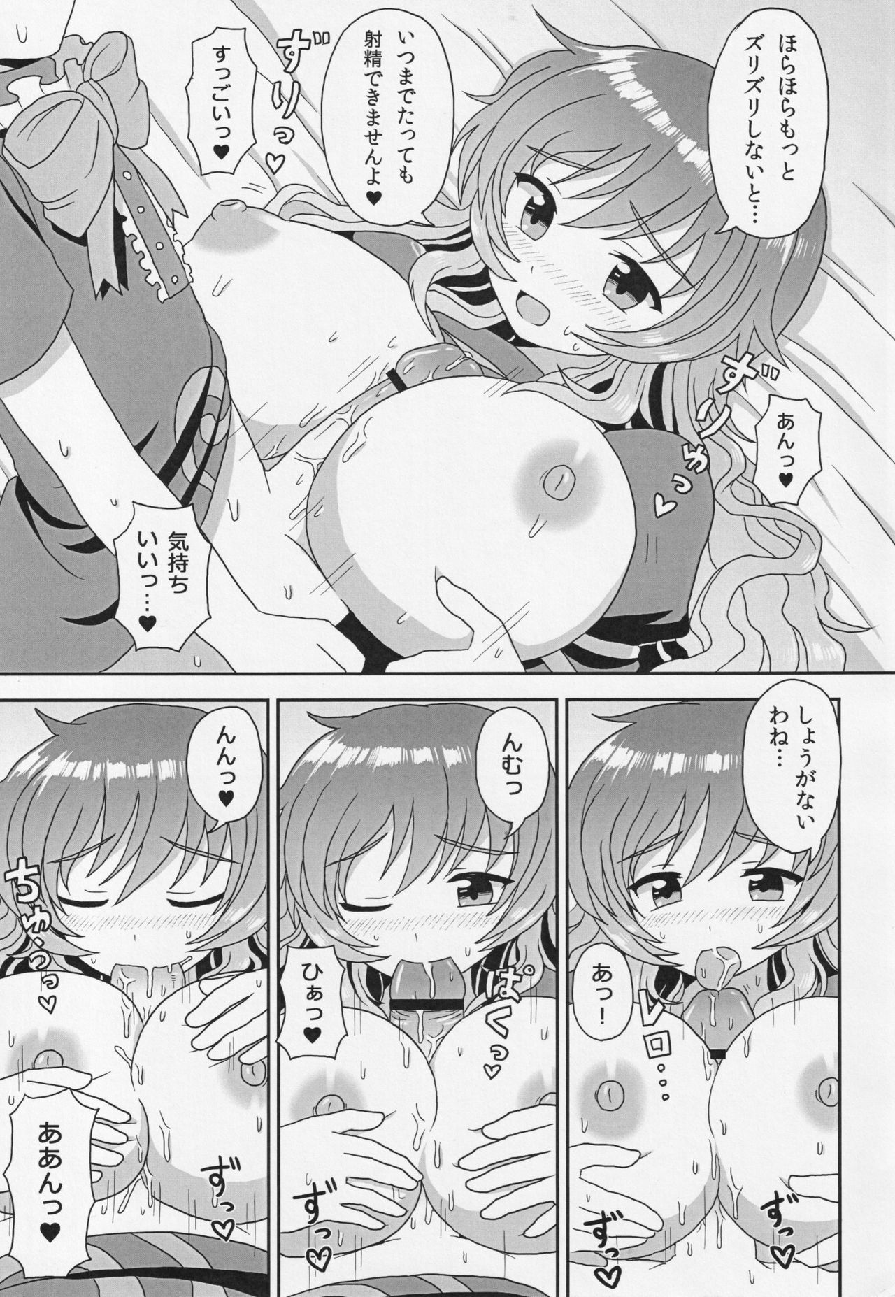 HH+ page 6 full