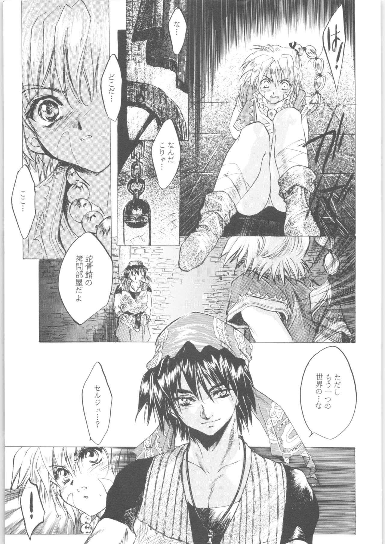 Kashimashi page 9 full