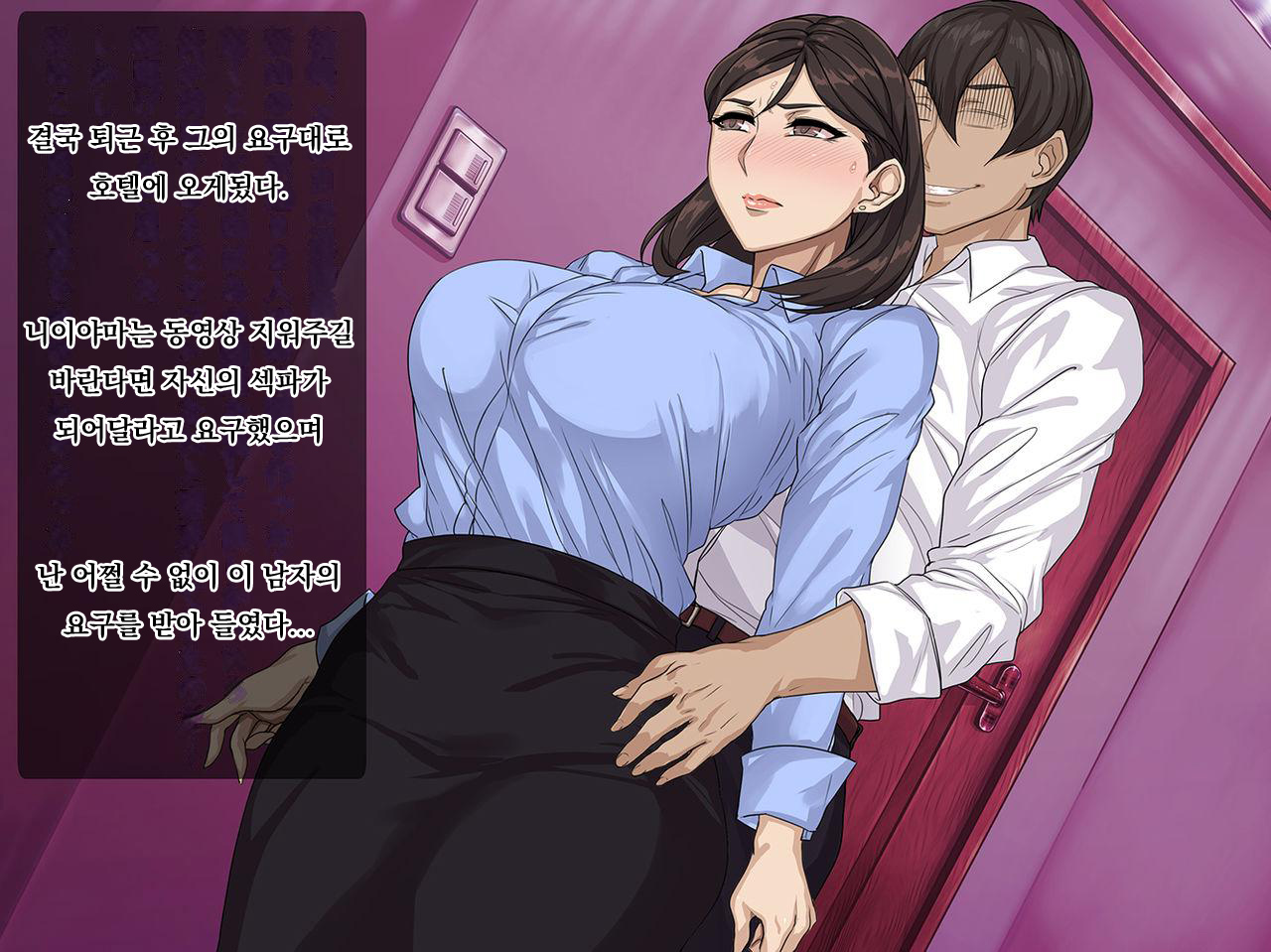 Chou Netorare | 초 네토라레 page 10 full