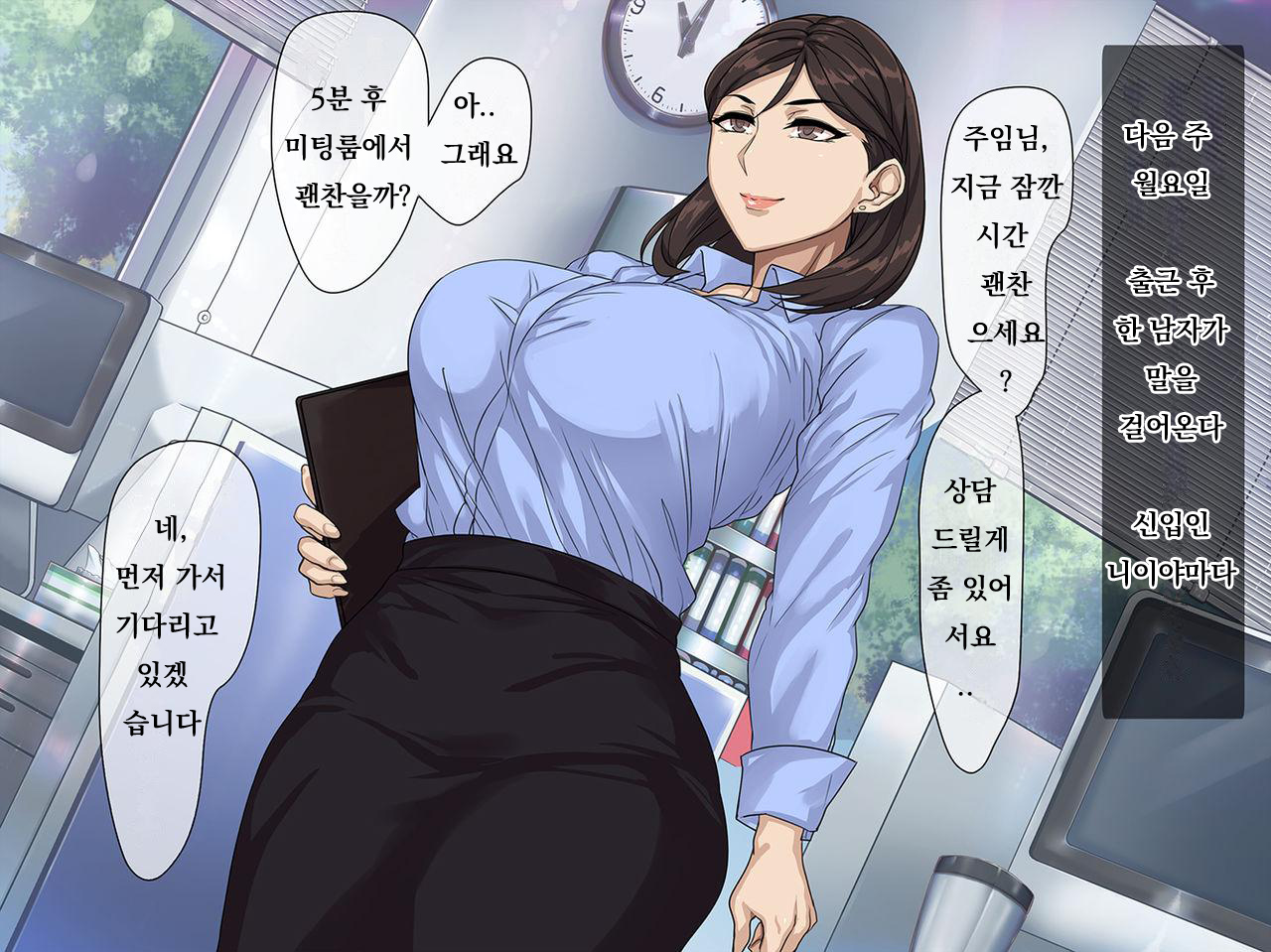 Chou Netorare | 초 네토라레 page 8 full