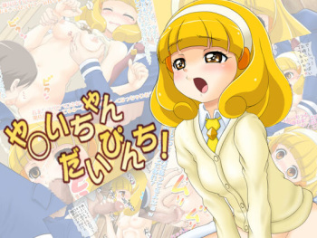 Yayoi-chan Daipinchi cover