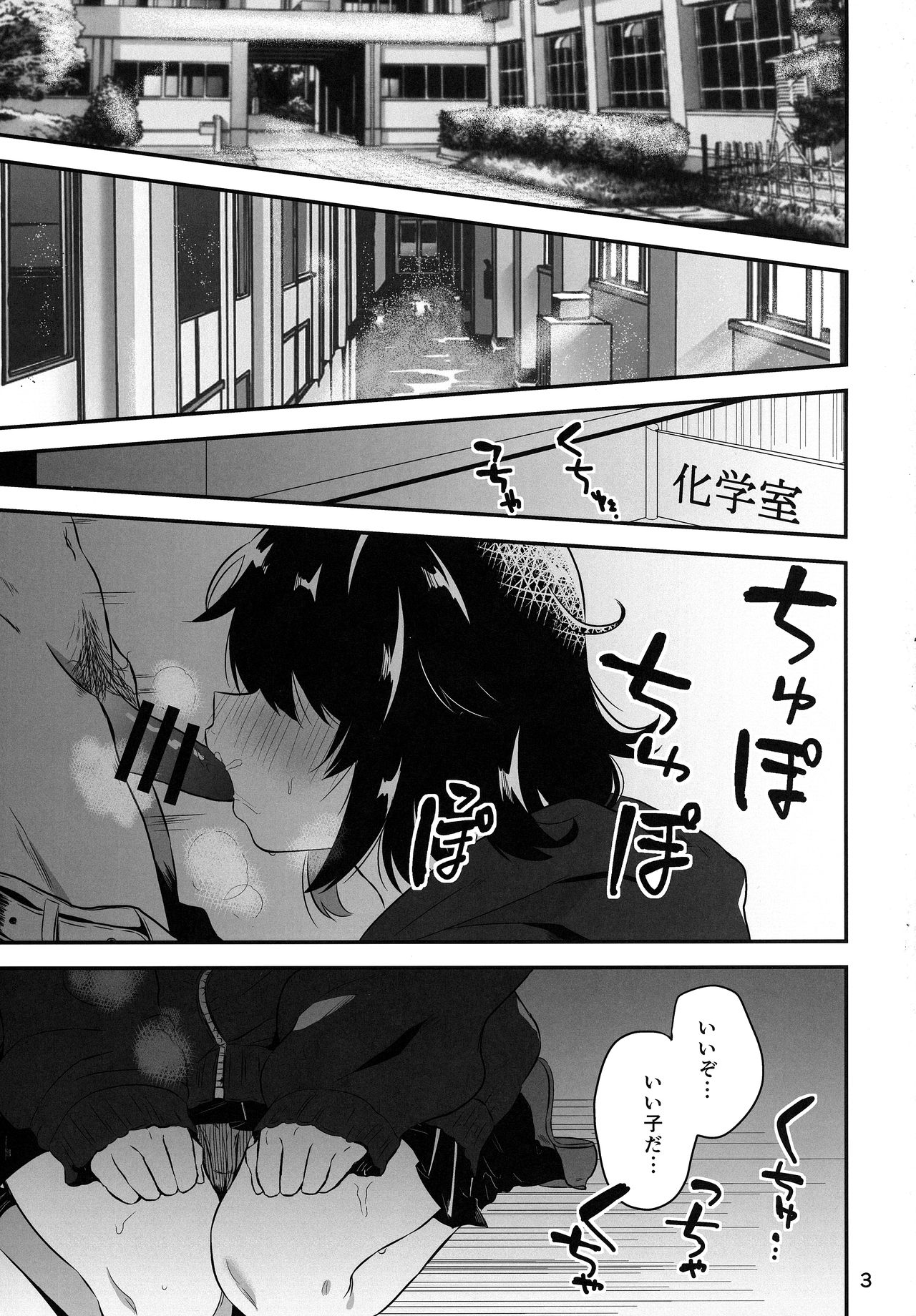 InCha Senpai ga Futanari Bishoujo Gal Kouhai no Onaho ni Naru Hanashi page 2 full
