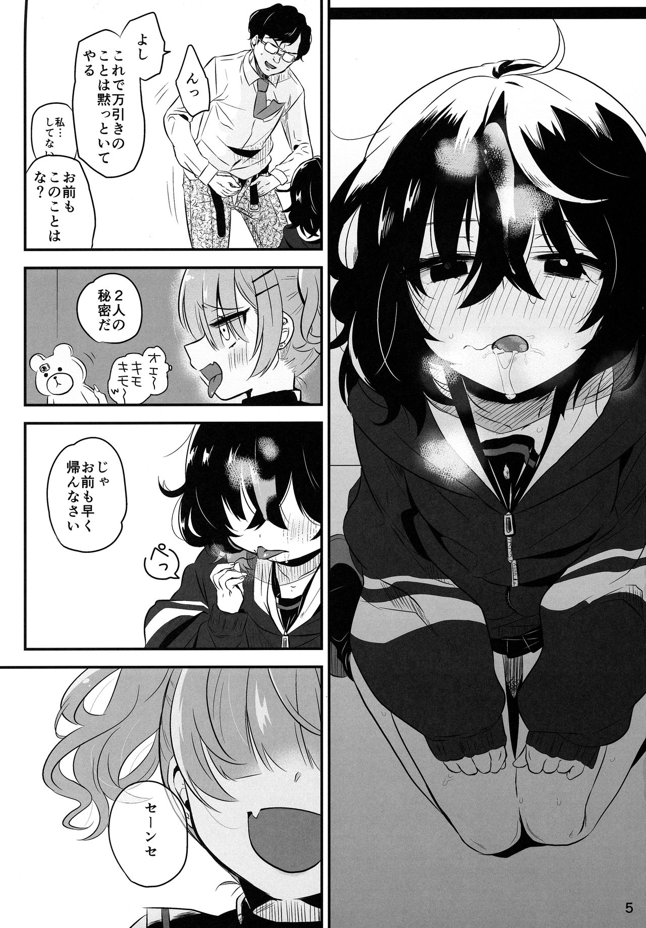 InCha Senpai ga Futanari Bishoujo Gal Kouhai no Onaho ni Naru Hanashi page 4 full