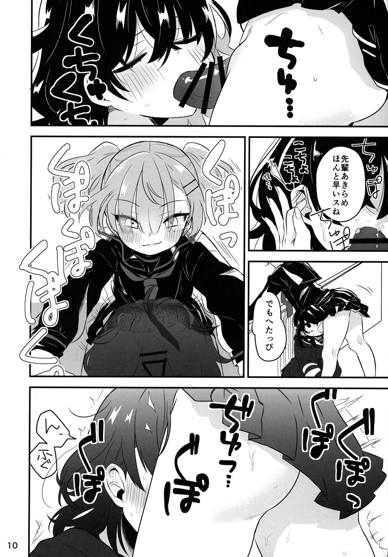 InCha Senpai ga Futanari Bishoujo Gal Kouhai no Onaho ni Naru Hanashi page 9 full