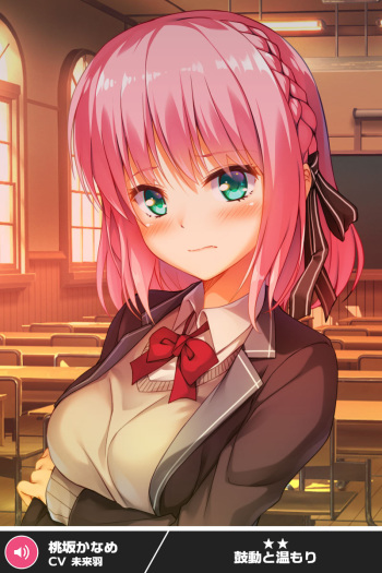 Another Heroine cover