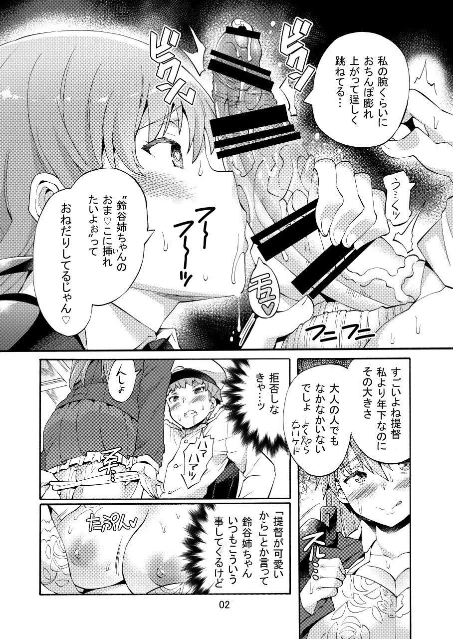 Boku no Mae dake Bitch na Suzuya Nee-chan page 3 full