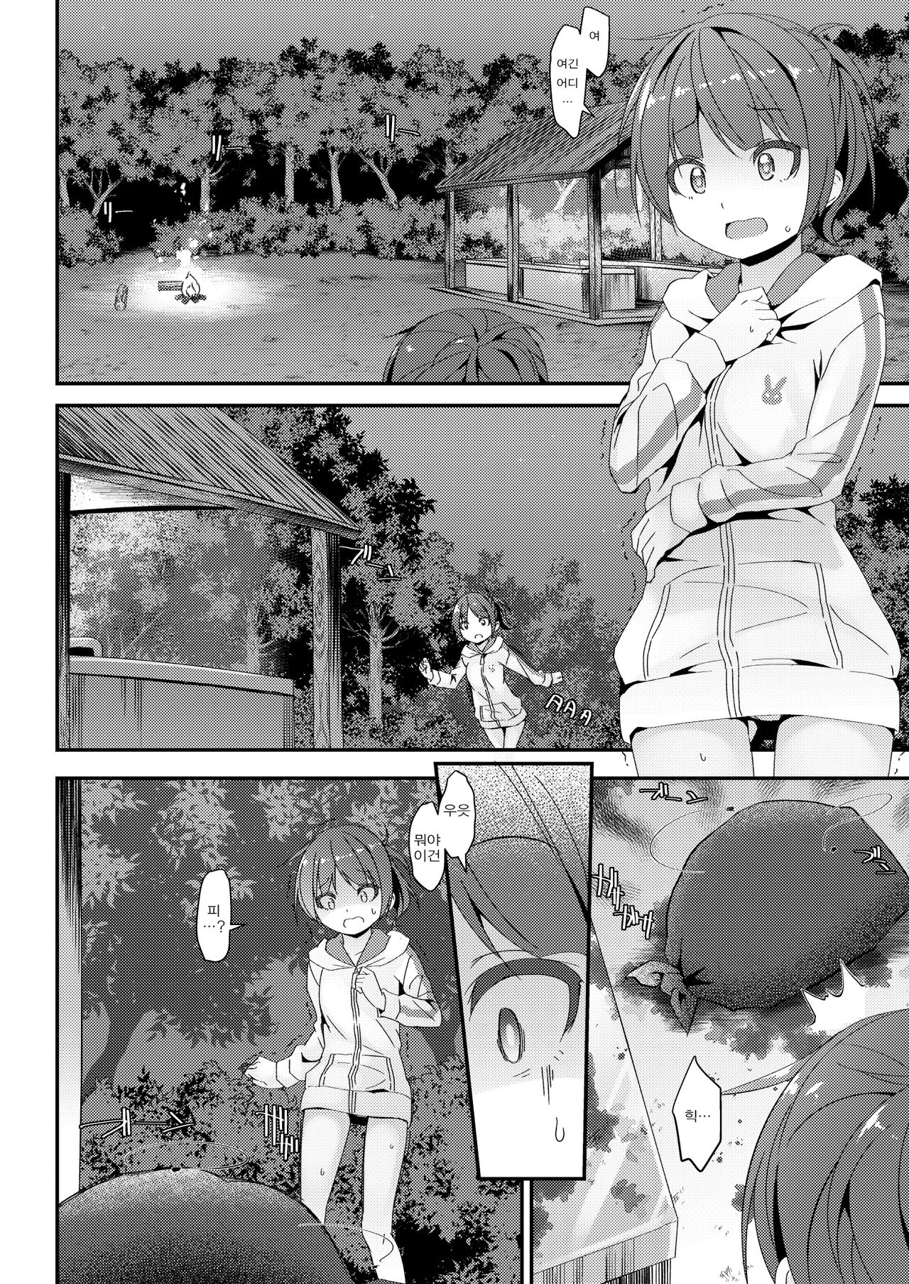 JC Idou Kouishitsu  no Sanninme... Aihara Ayumi | JC 이동식 탈의실  세명째… 아이하라 아유미 page 10 full