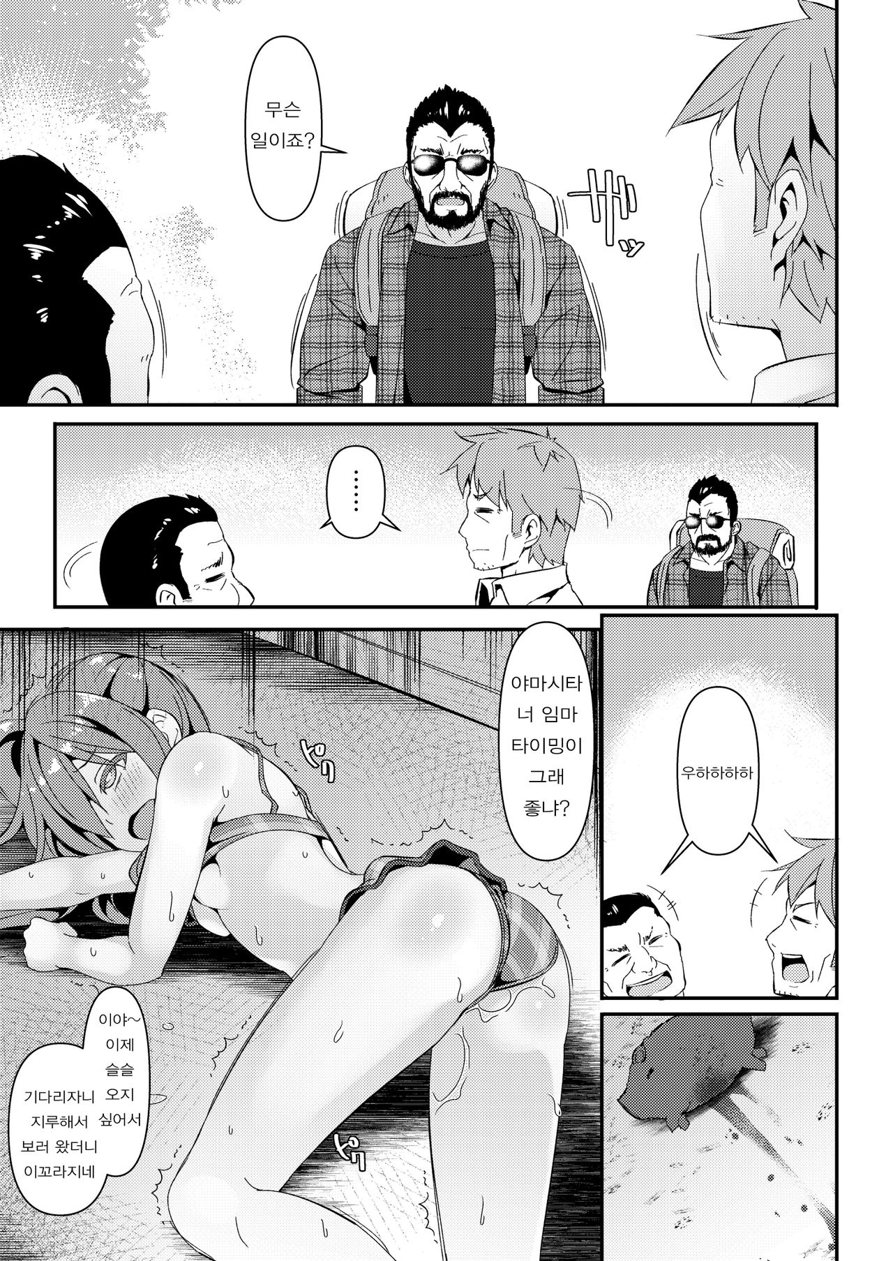 JC Idou Kouishitsu  no Sanninme... Aihara Ayumi | JC 이동식 탈의실  세명째… 아이하라 아유미 page 5 full