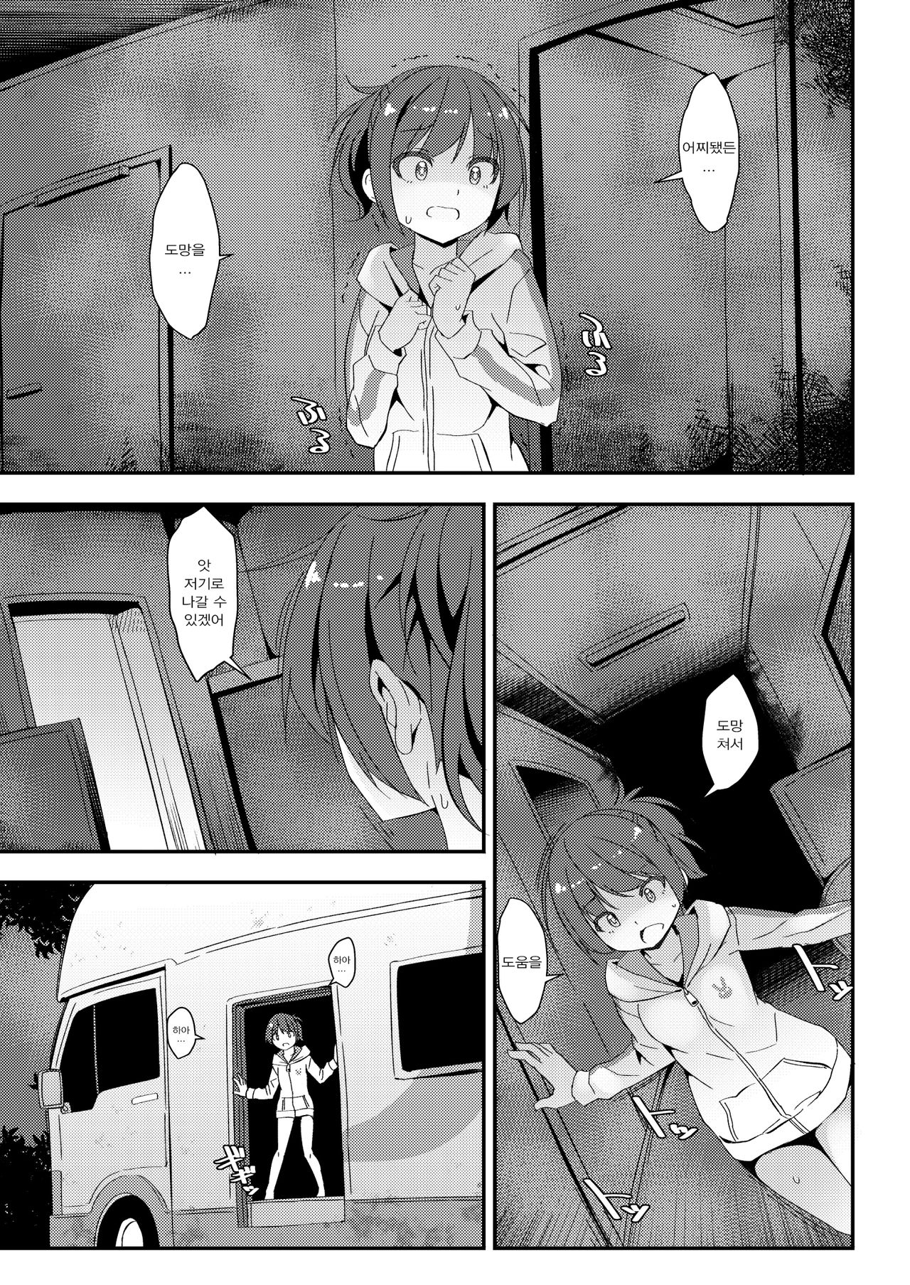 JC Idou Kouishitsu  no Sanninme... Aihara Ayumi | JC 이동식 탈의실  세명째… 아이하라 아유미 page 9 full