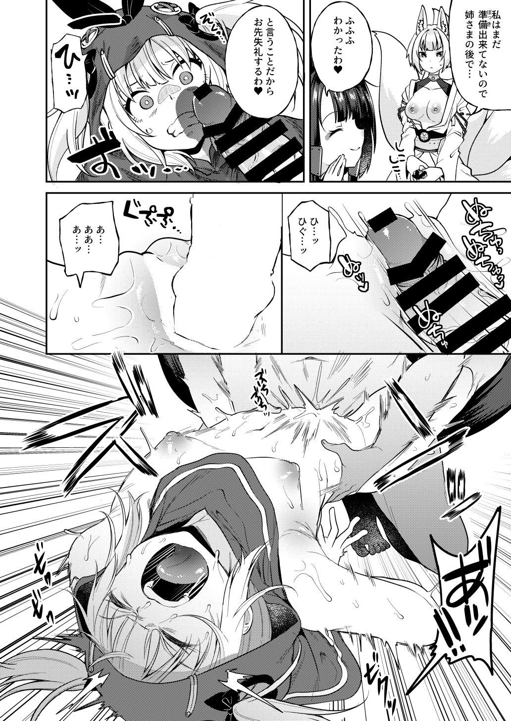 Futanari Kuubo to Maigo no Norfolk page 3 full