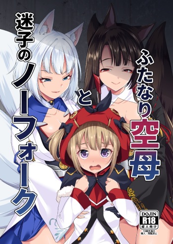 Futanari Kuubo to Maigo no Norfolk cover