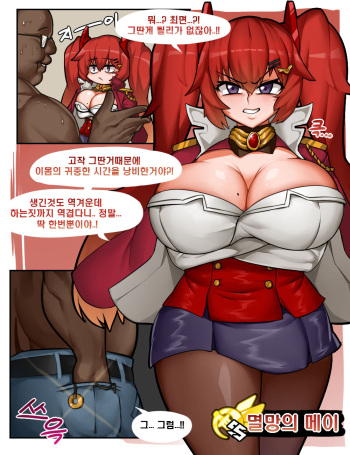 메이 만화 cover