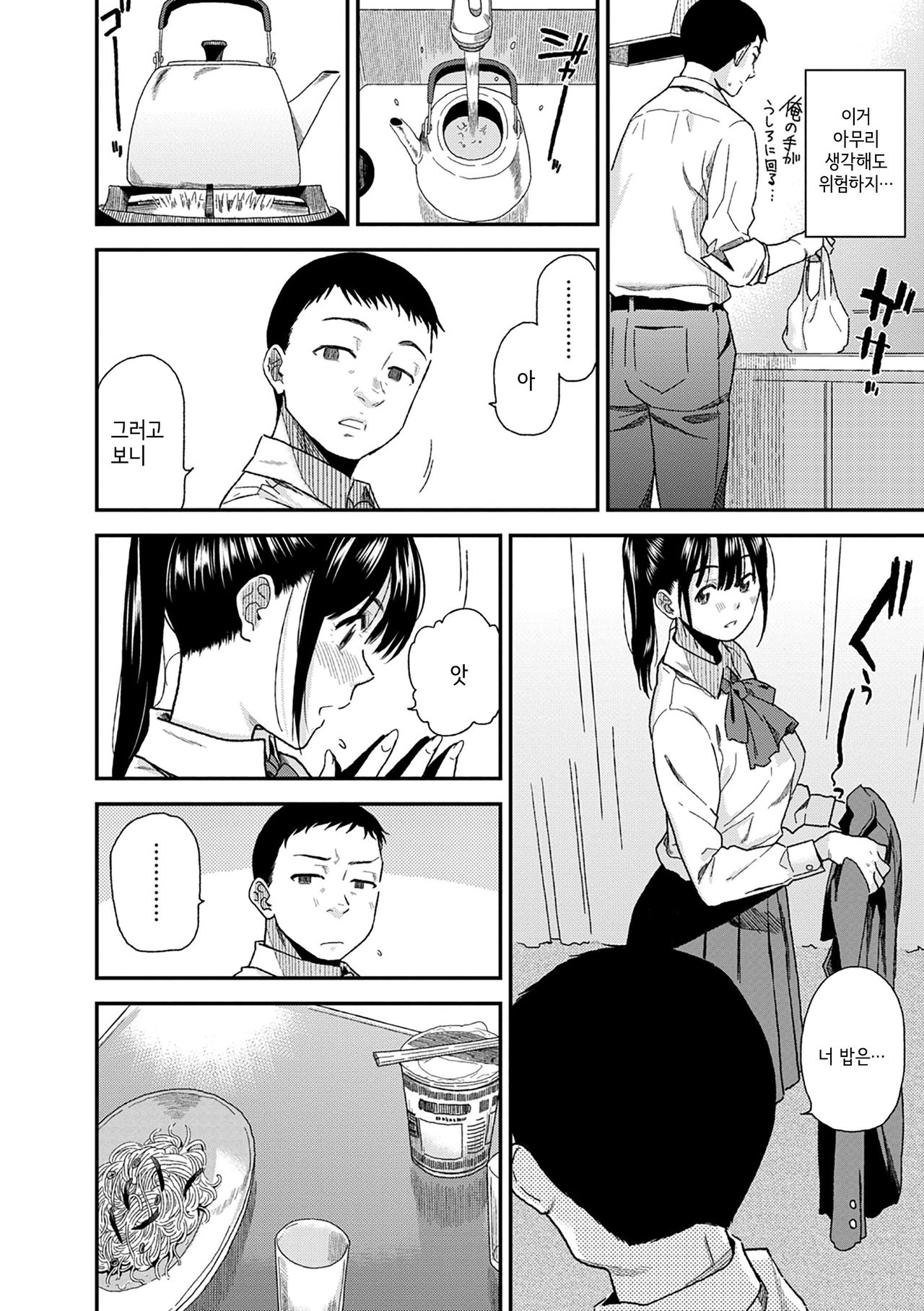 BORDERLINE page 8 full
