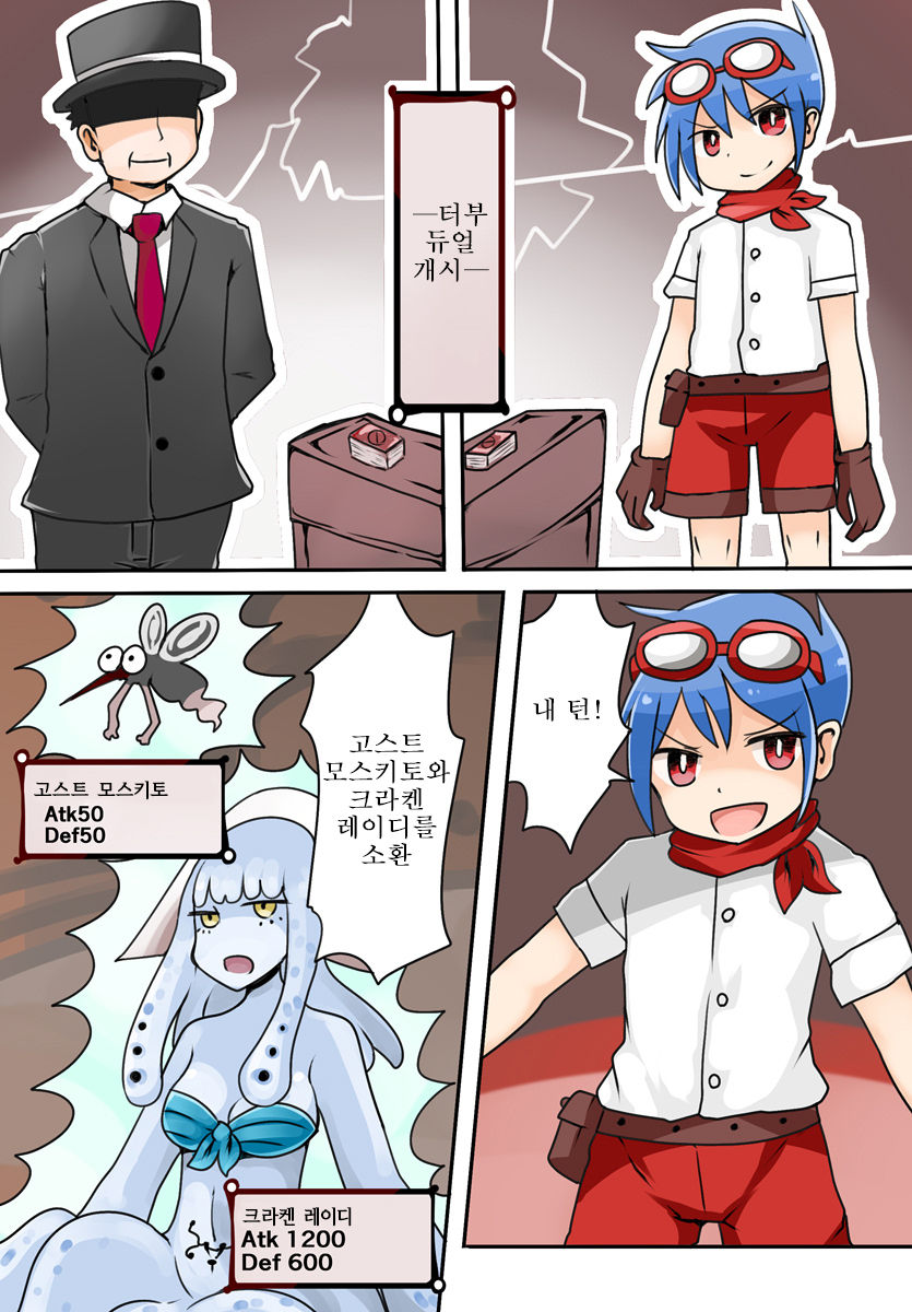 TSF ~Kindan no Duel~ | TSF ~금지된 듀얼~ page 4 full